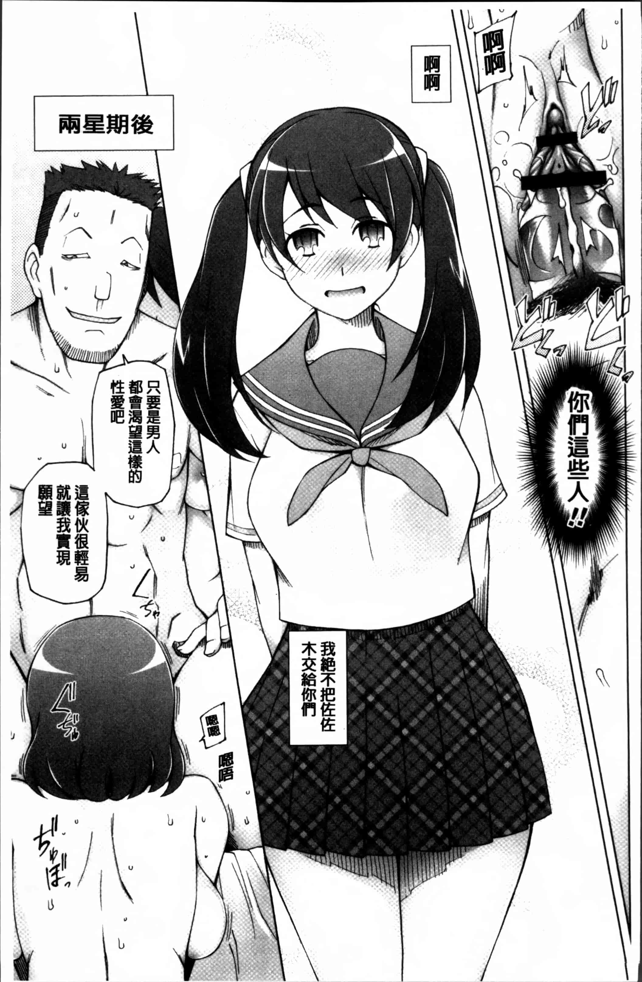 汉化版-[三糸シド] ドスケベ・アプリ [4K[S版]掃圖組]_第3集