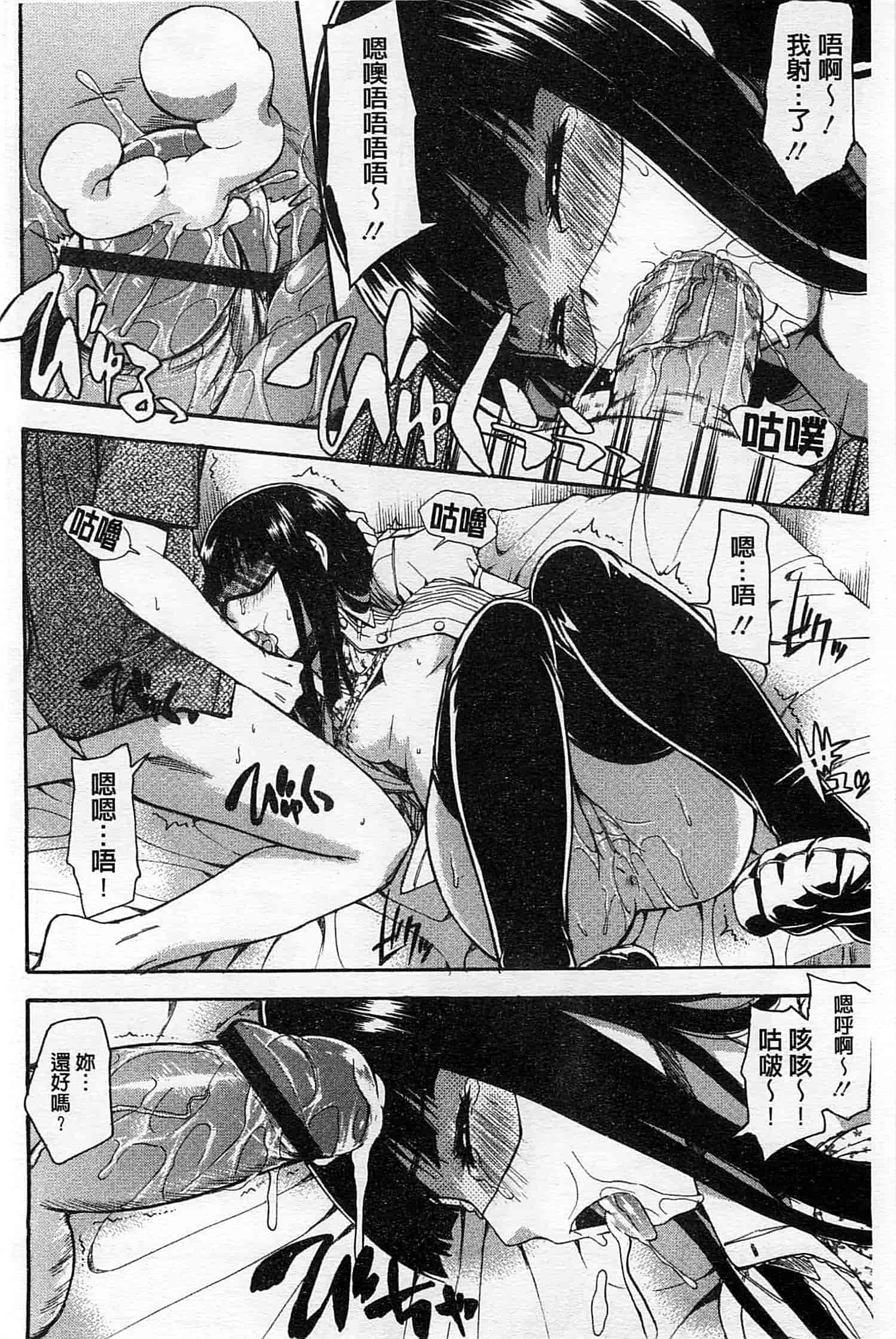 汉化版-[鶴田文学] ヒミツノ_第4集