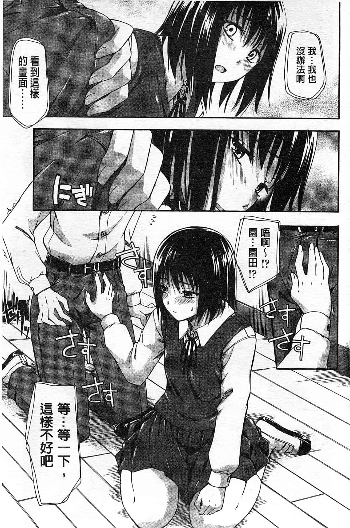 汉化版-[鶴田文学] ヒミツノ_第4集