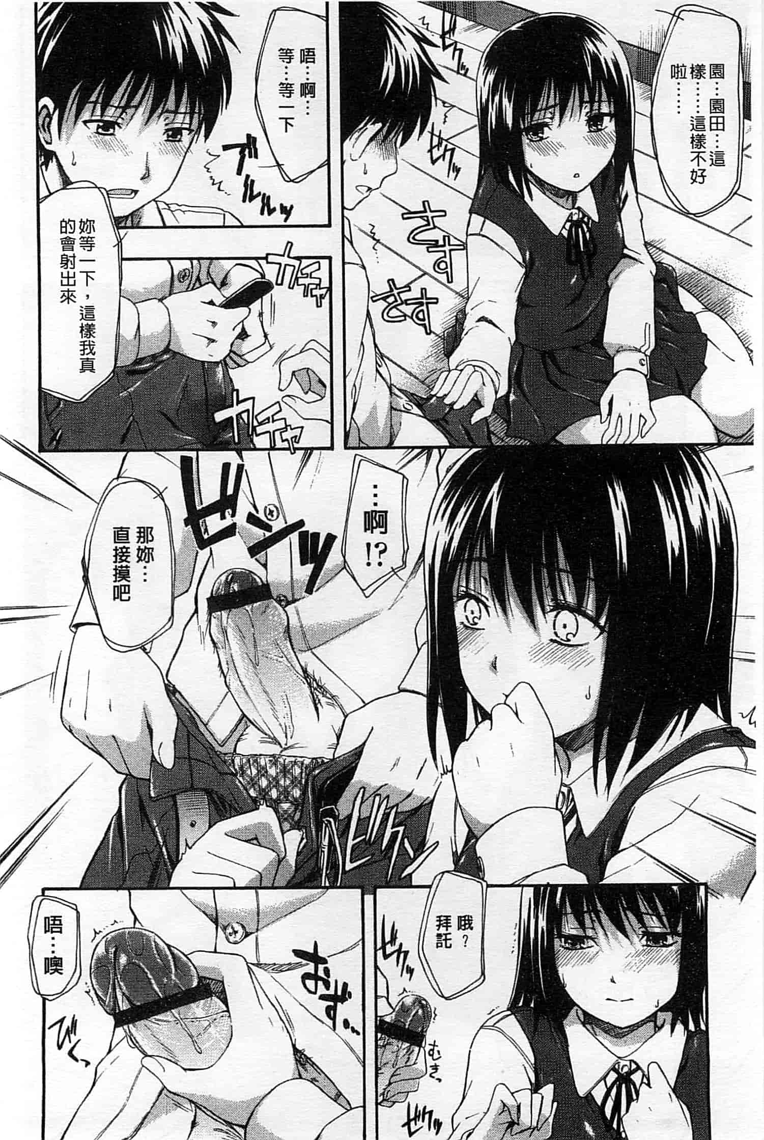 汉化版-[鶴田文学] ヒミツノ_第4集