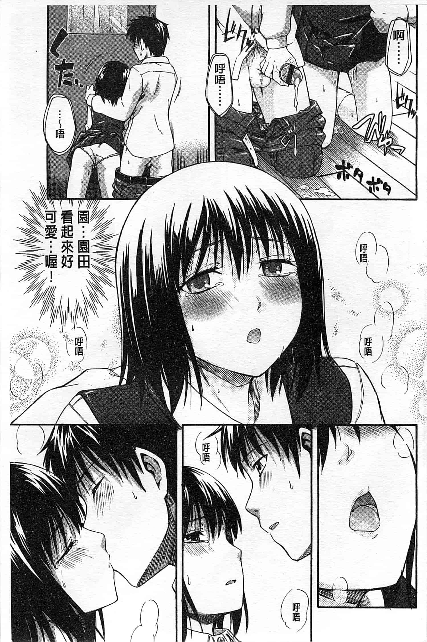 汉化版-[鶴田文学] ヒミツノ_第4集