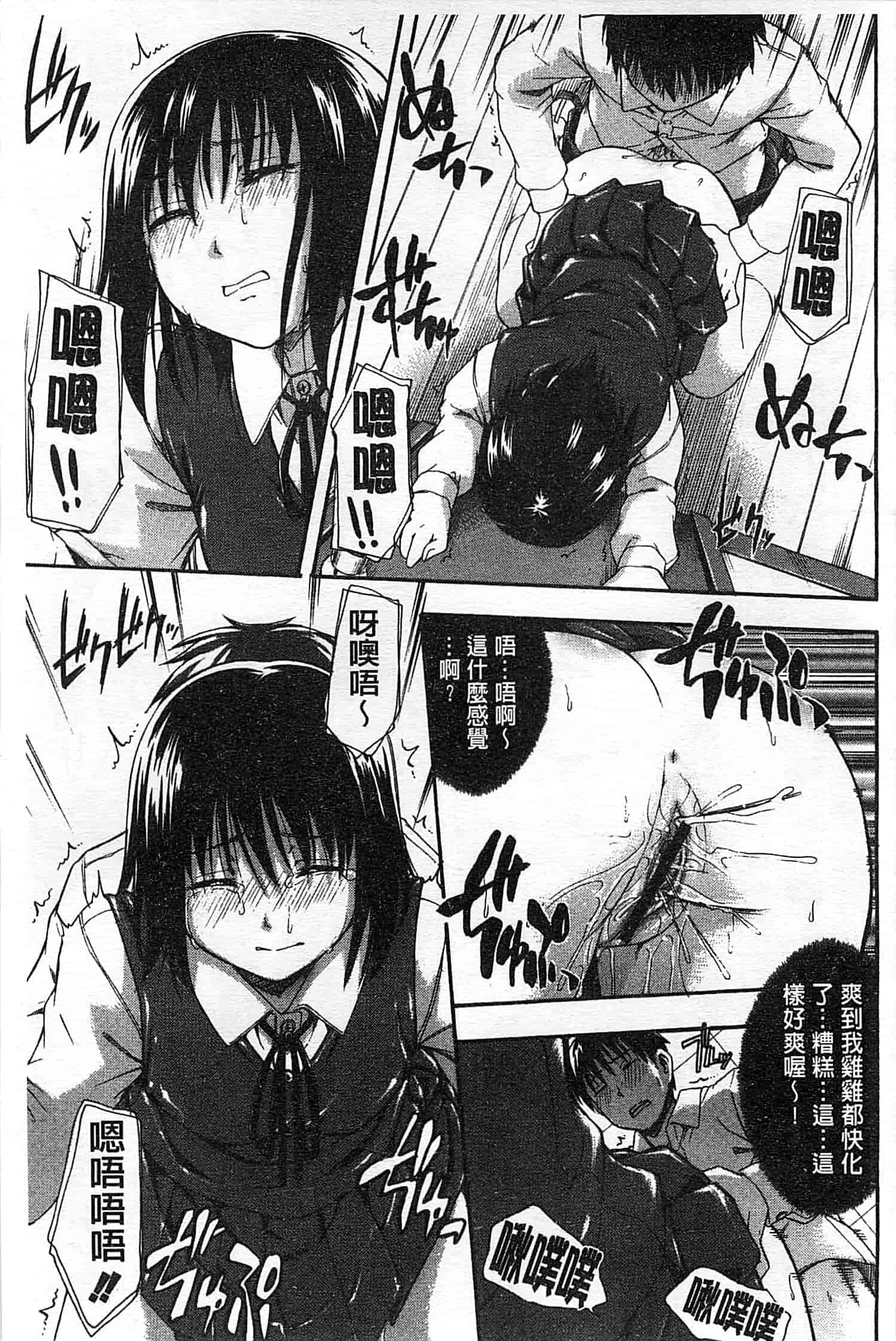 汉化版-[鶴田文学] ヒミツノ_第4集