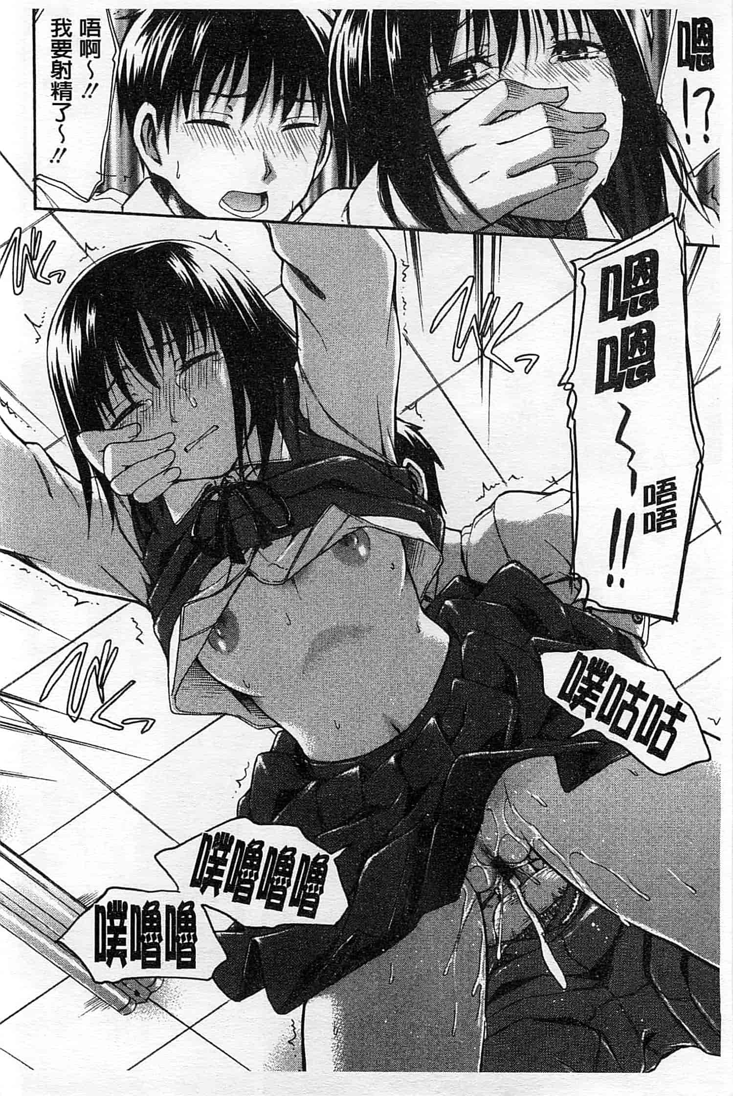 汉化版-[鶴田文学] ヒミツノ_第5集