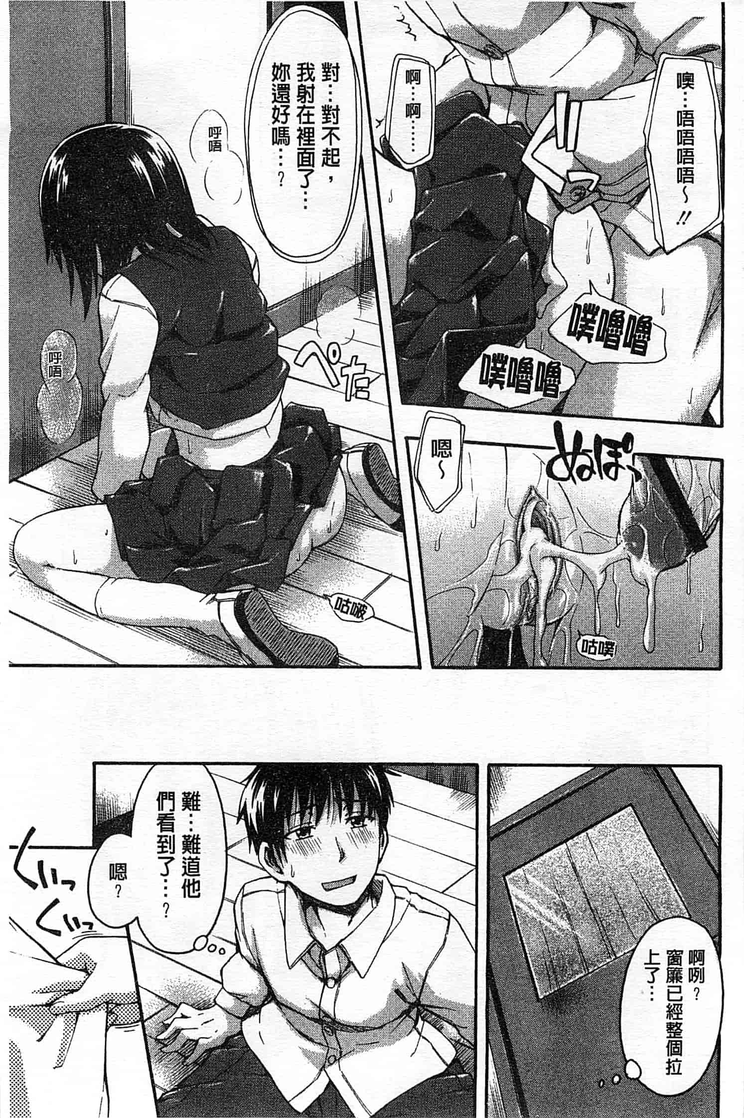 汉化版-[鶴田文学] ヒミツノ_第5集
