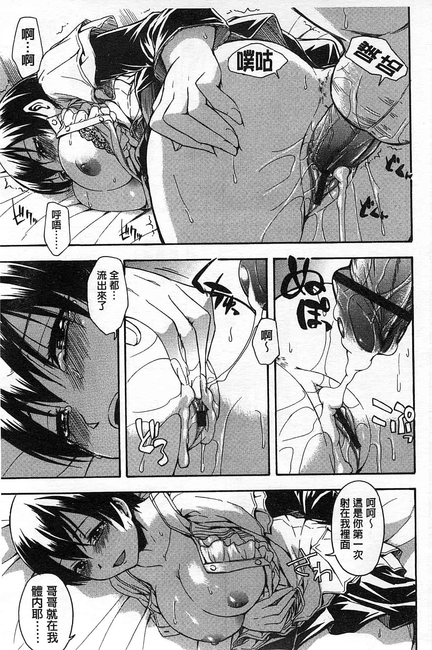 汉化版-[鶴田文学] ヒミツノ_第1集