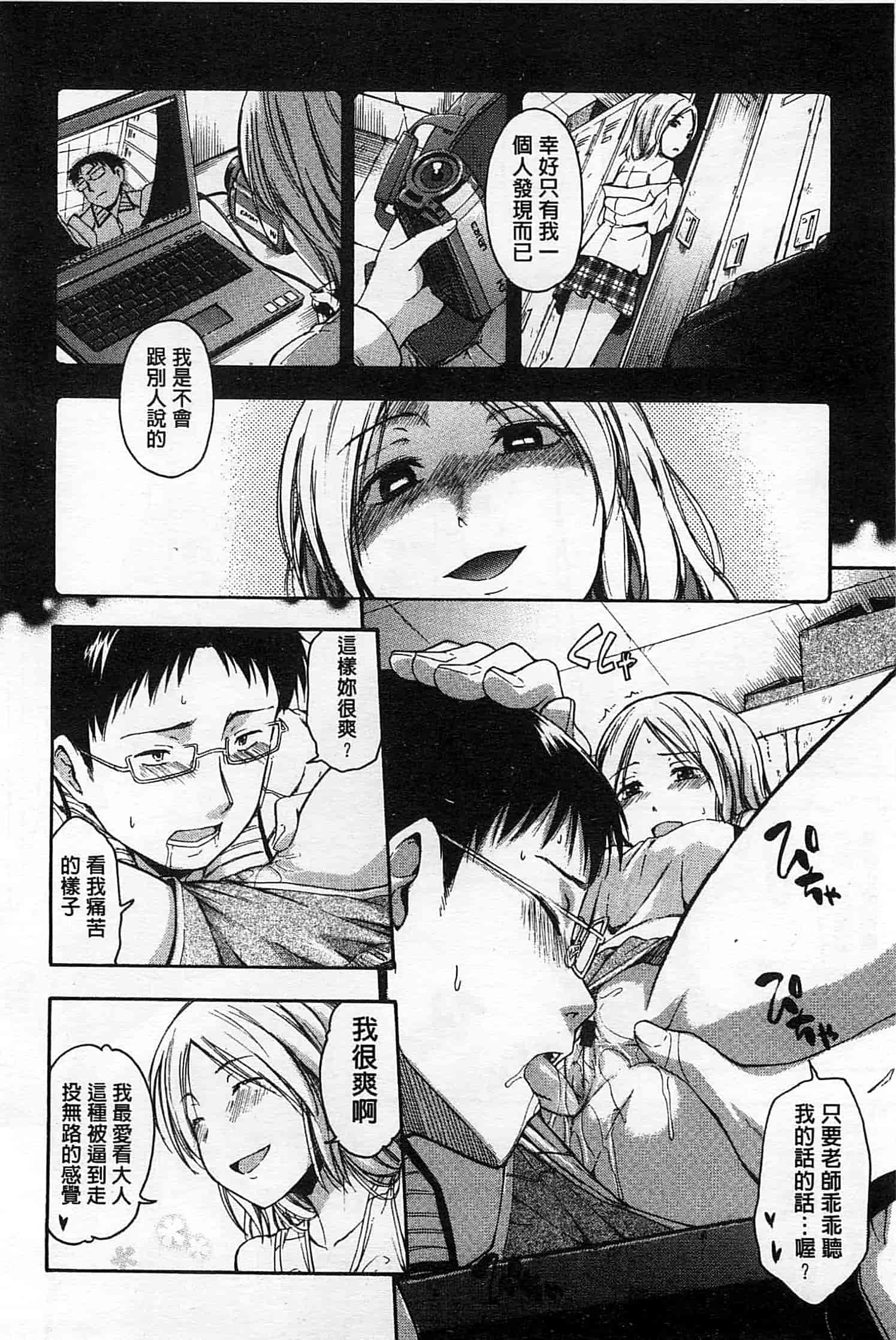 汉化版-[鶴田文学] ヒミツノ_第2集