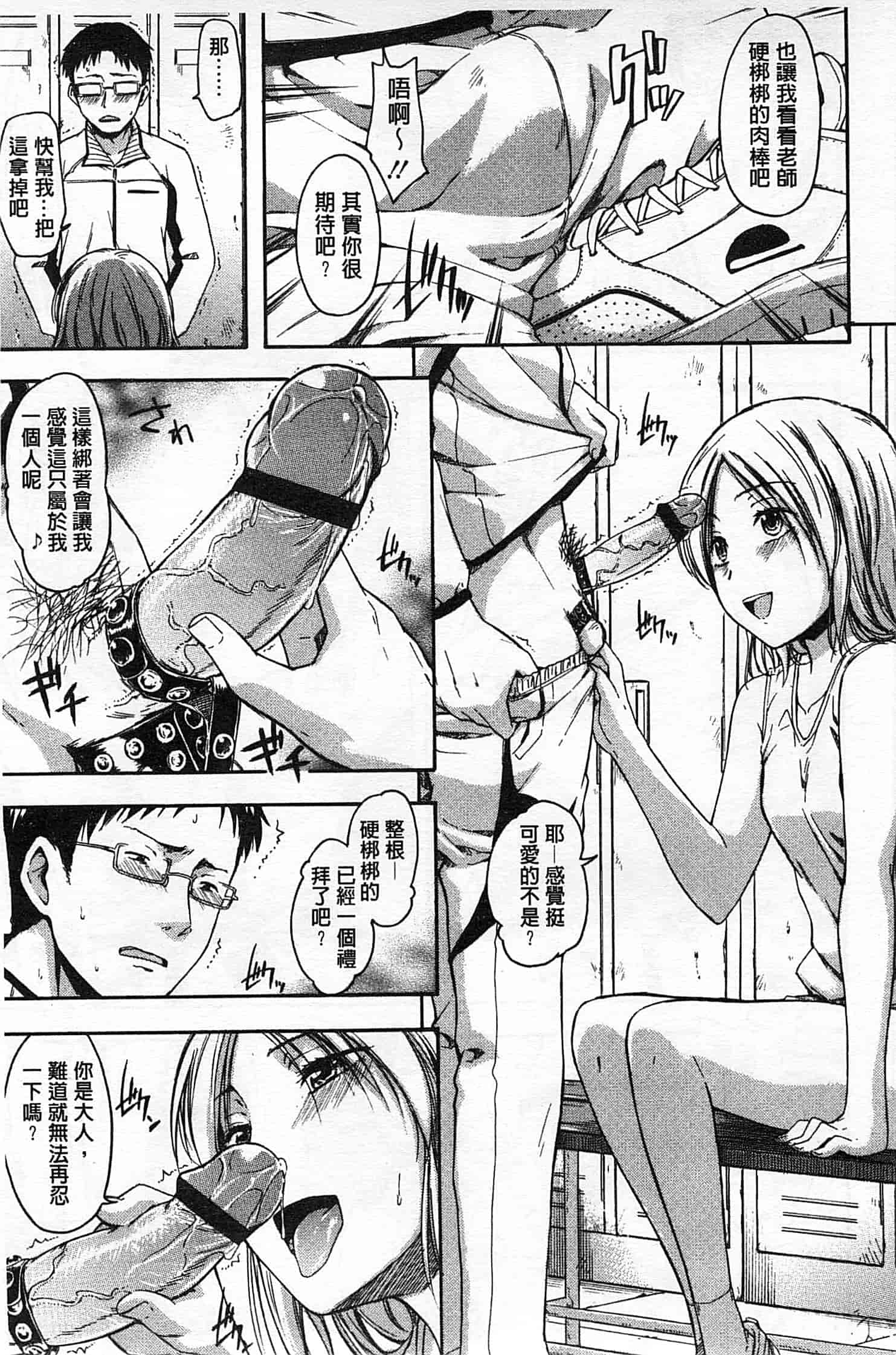 汉化版-[鶴田文学] ヒミツノ_第2集