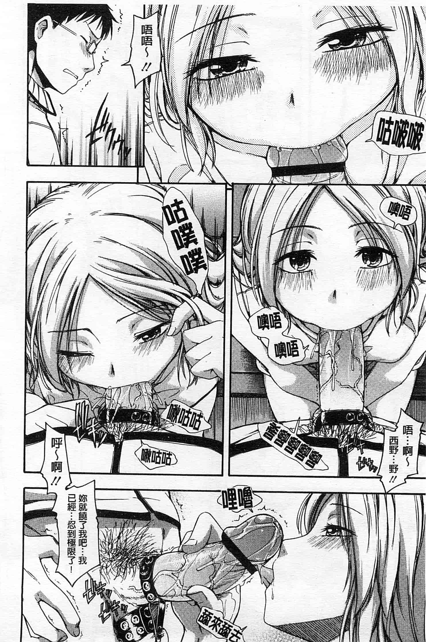 汉化版-[鶴田文学] ヒミツノ_第2集