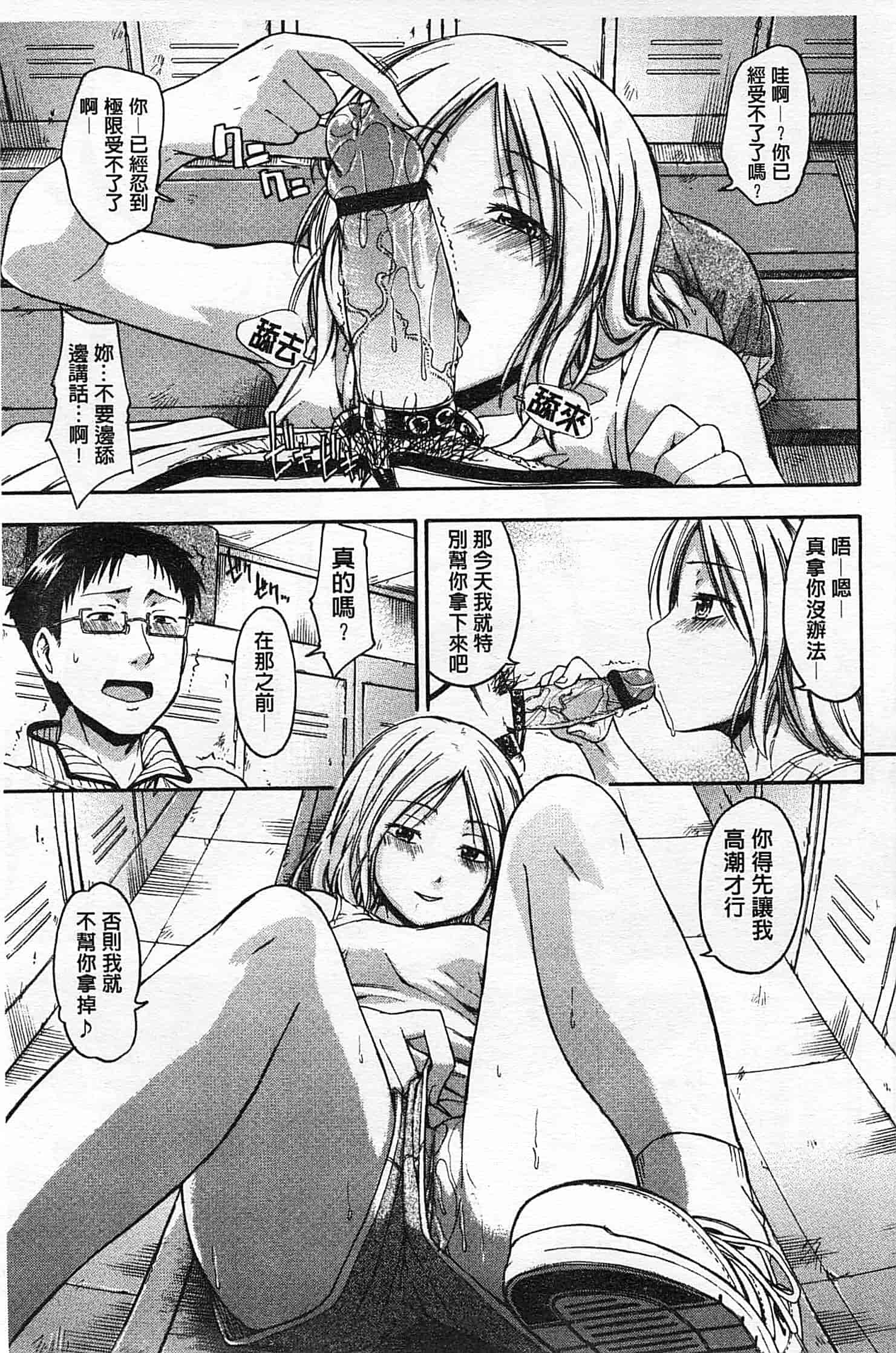 汉化版-[鶴田文学] ヒミツノ_第2集