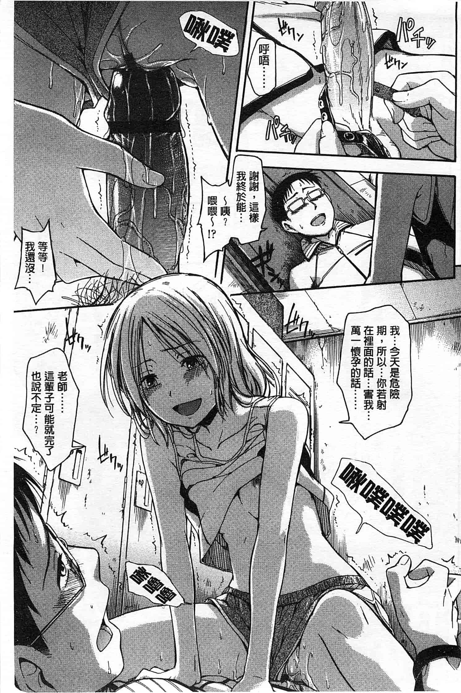 汉化版-[鶴田文学] ヒミツノ_第2集