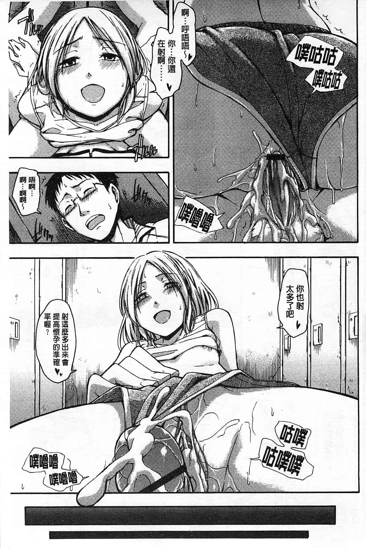 汉化版-[鶴田文学] ヒミツノ_第2集