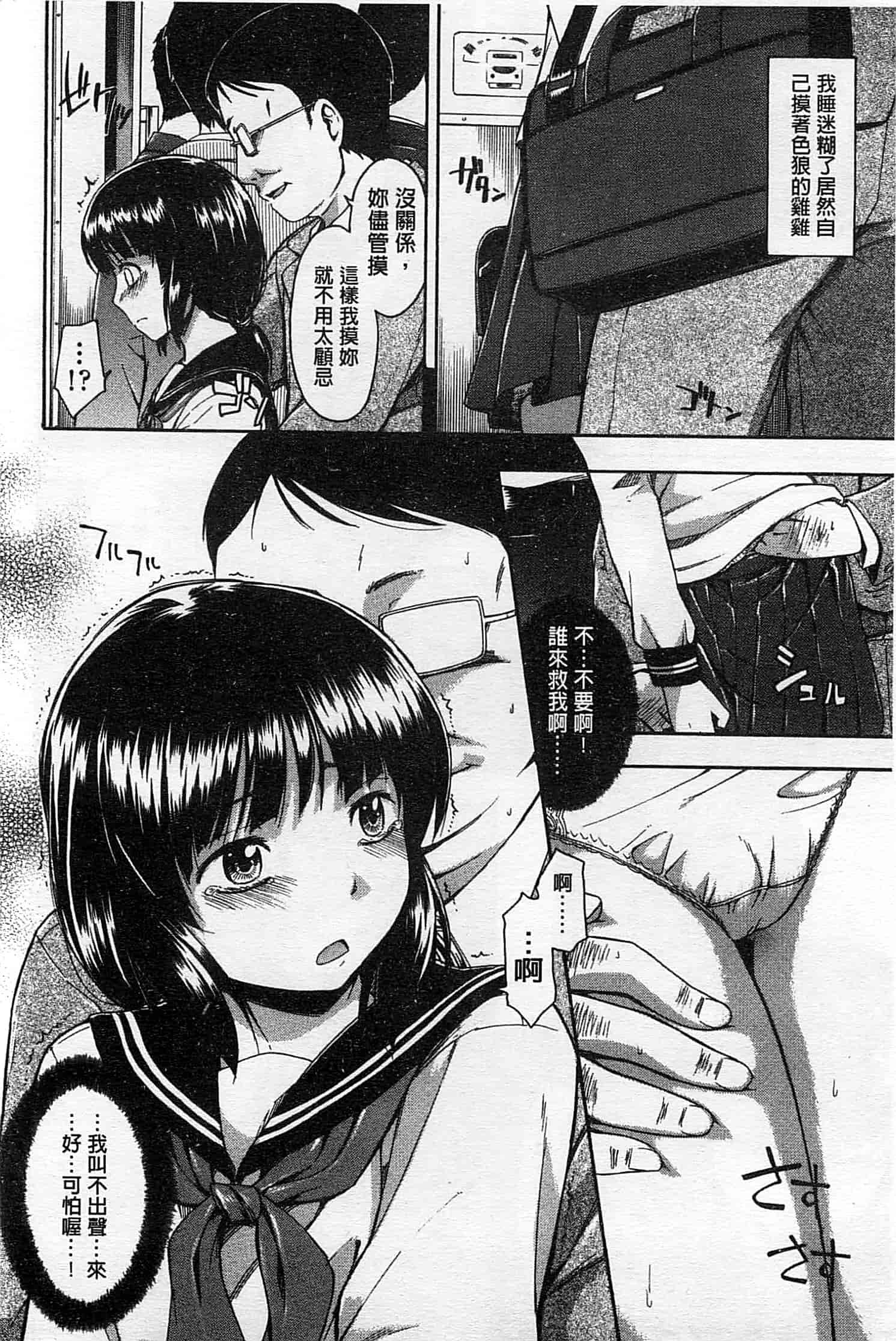 汉化版-[鶴田文学] ヒミツノ_第2集