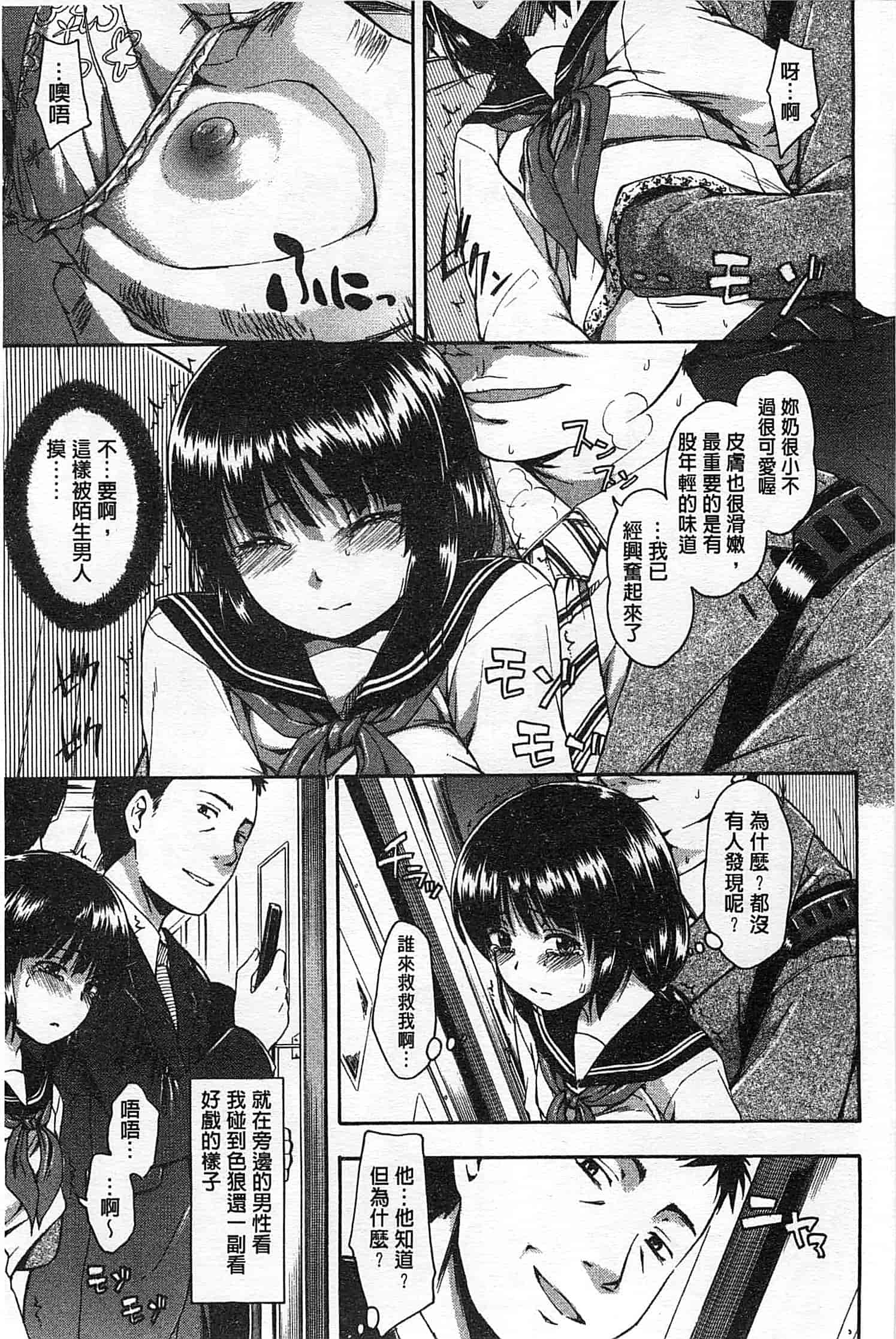 汉化版-[鶴田文学] ヒミツノ_第2集
