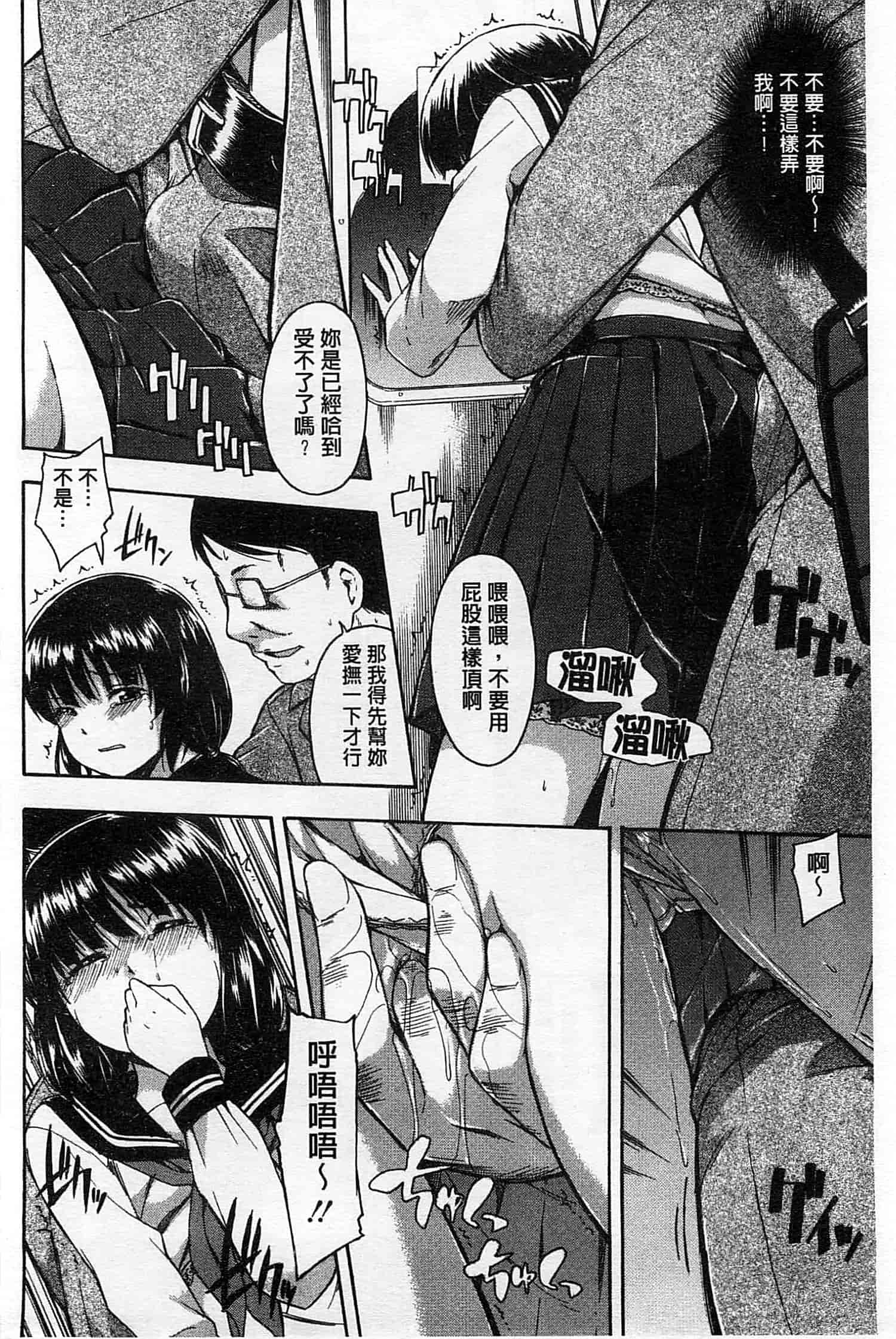 汉化版-[鶴田文学] ヒミツノ_第2集