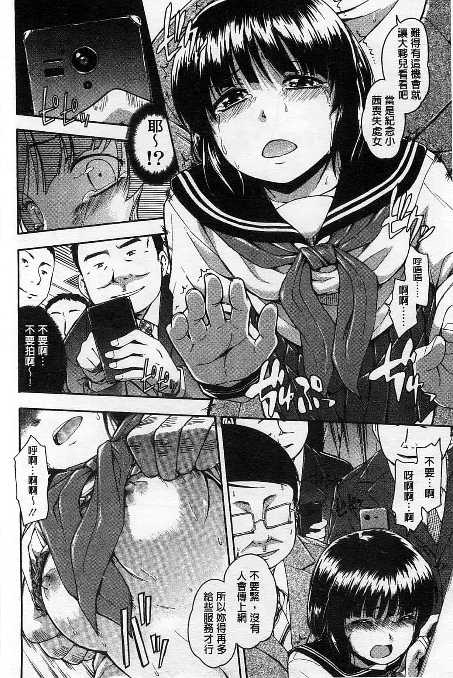 汉化版-[鶴田文学] ヒミツノ_第2集