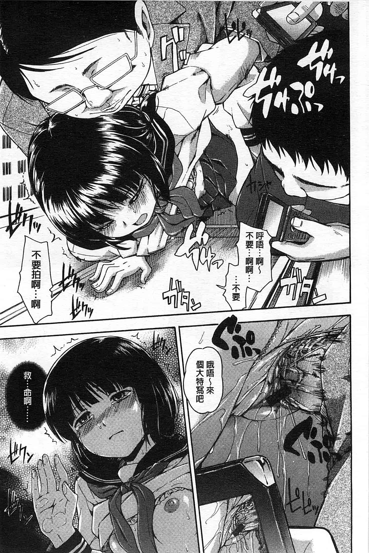 汉化版-[鶴田文学] ヒミツノ_第2集