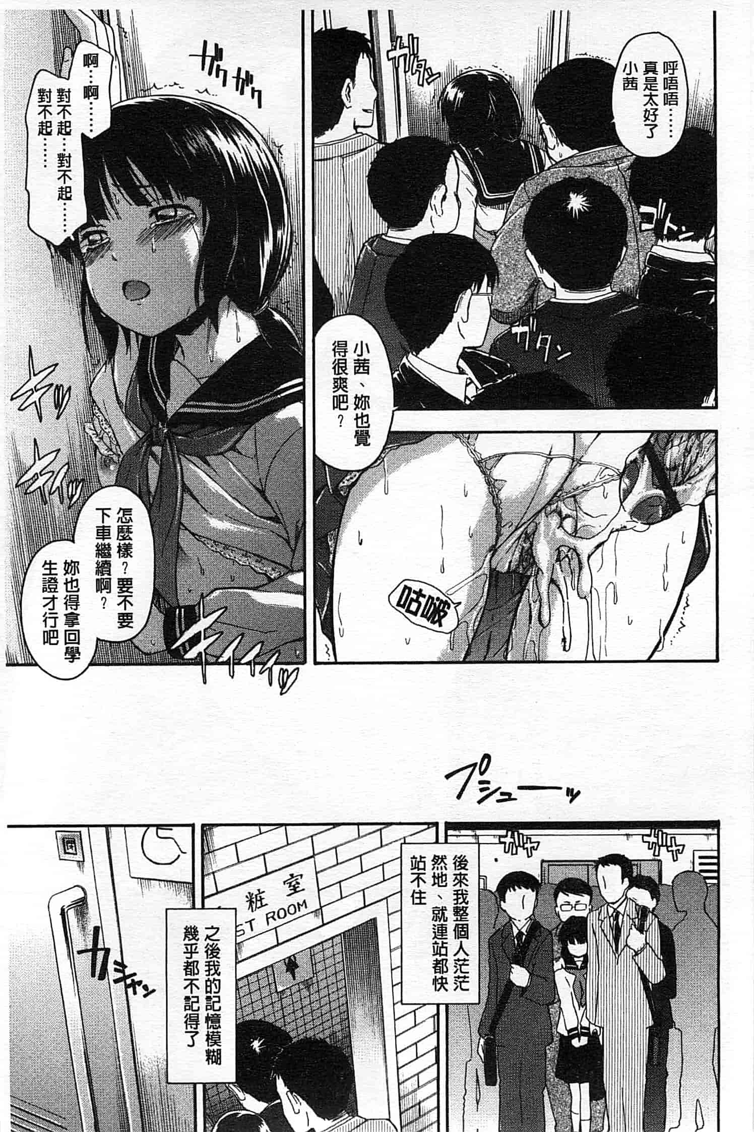 汉化版-[鶴田文学] ヒミツノ_第2集