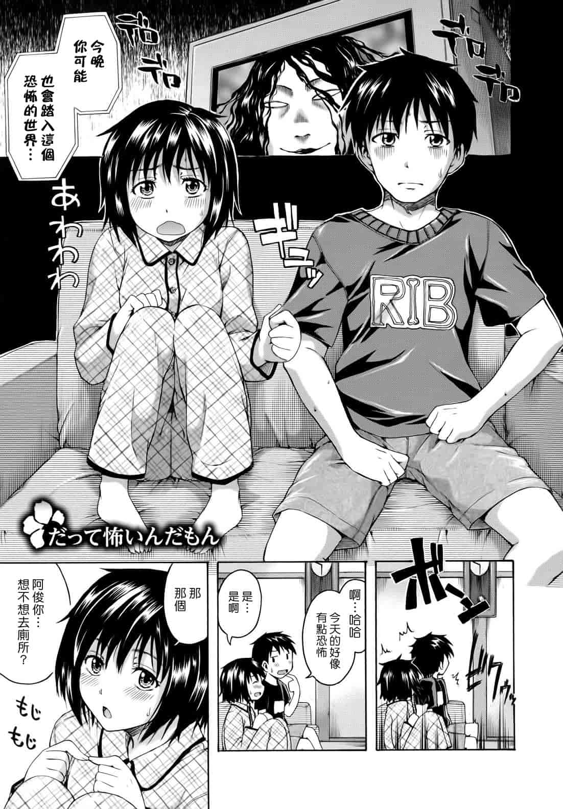 汉化版-[鶴田文学] 花ひら蕩ろり_第3集