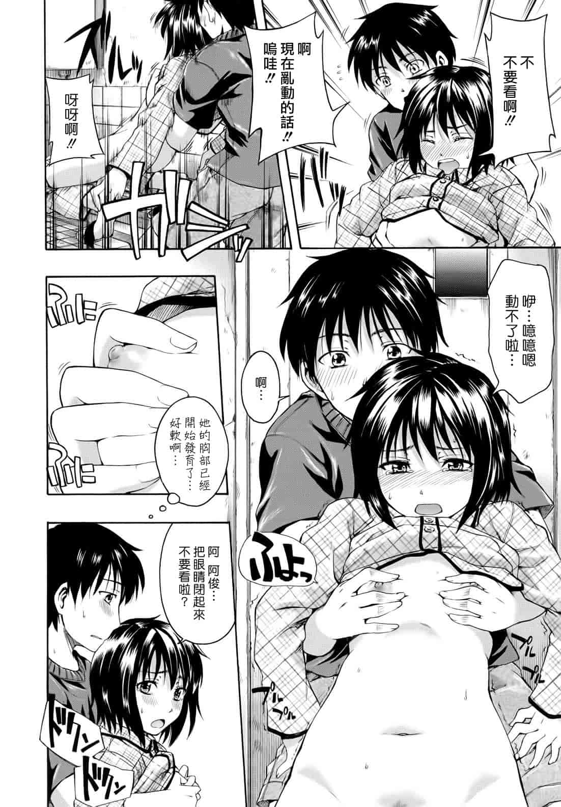 汉化版-[鶴田文学] 花ひら蕩ろり_第3集