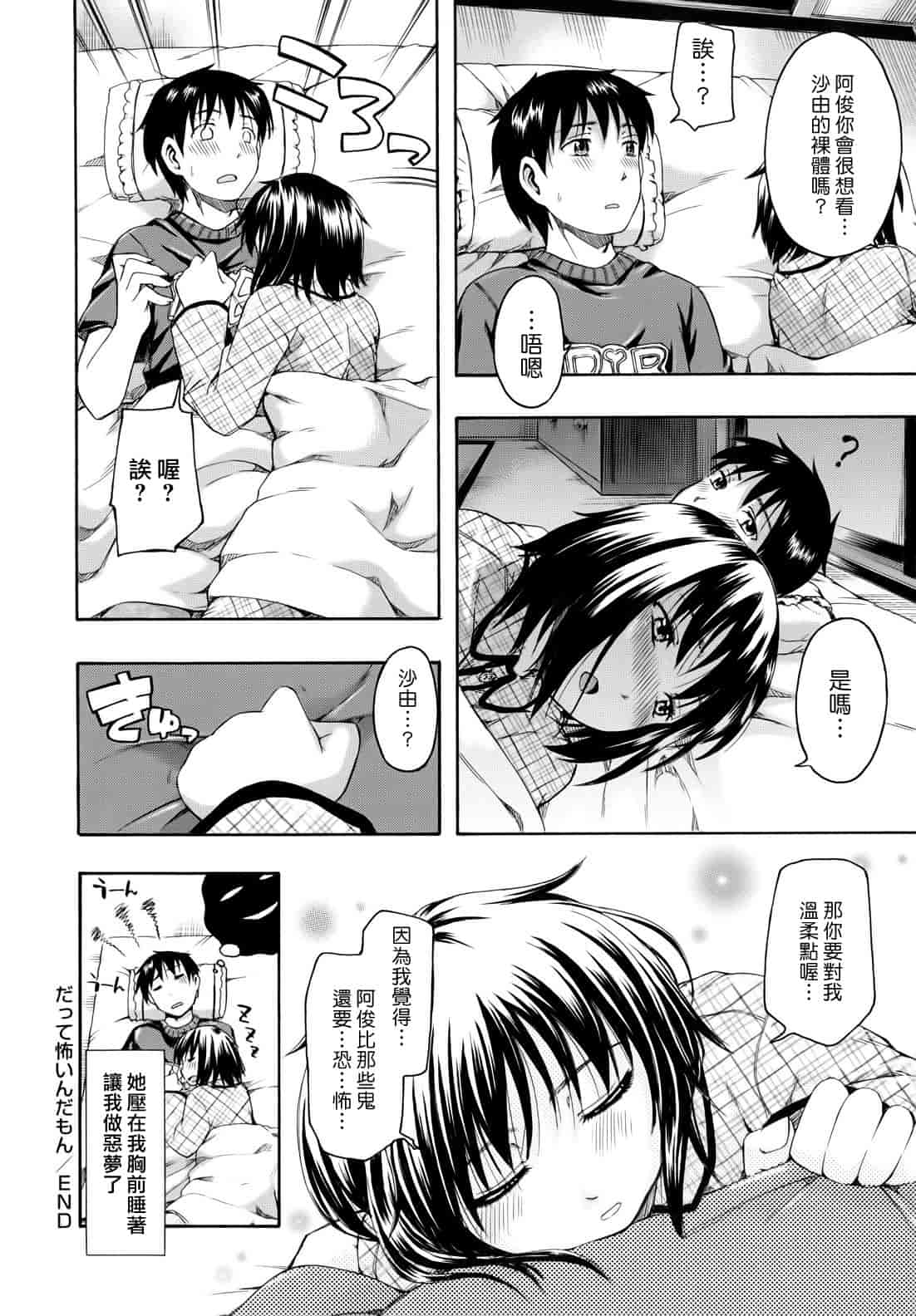 汉化版-[鶴田文学] 花ひら蕩ろり_第3集