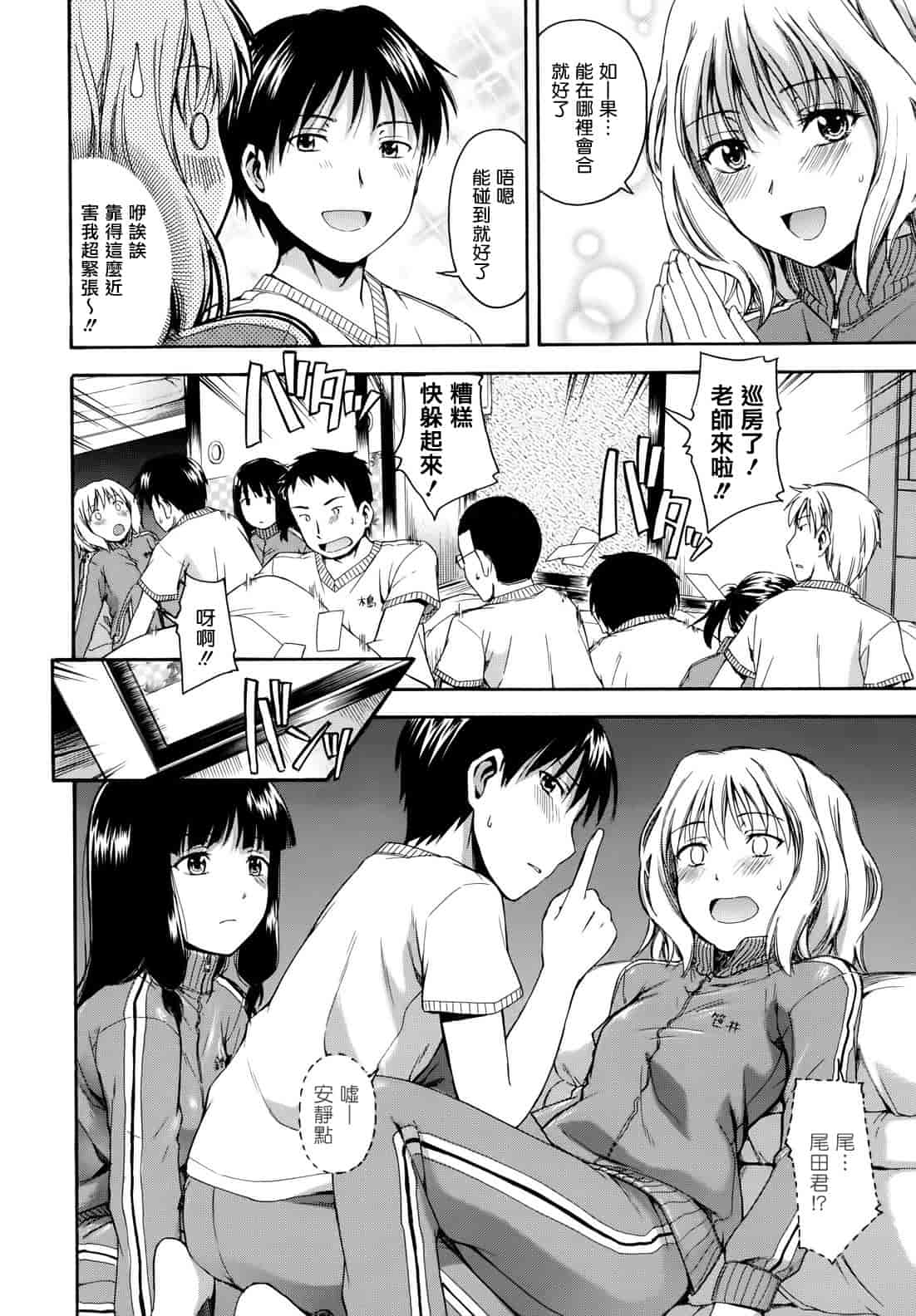 汉化版-[鶴田文学] 花ひら蕩ろり_第1集