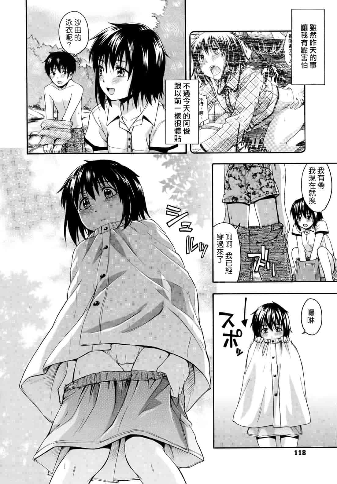 汉化版-[鶴田文学] 花ひら蕩ろり_第4集