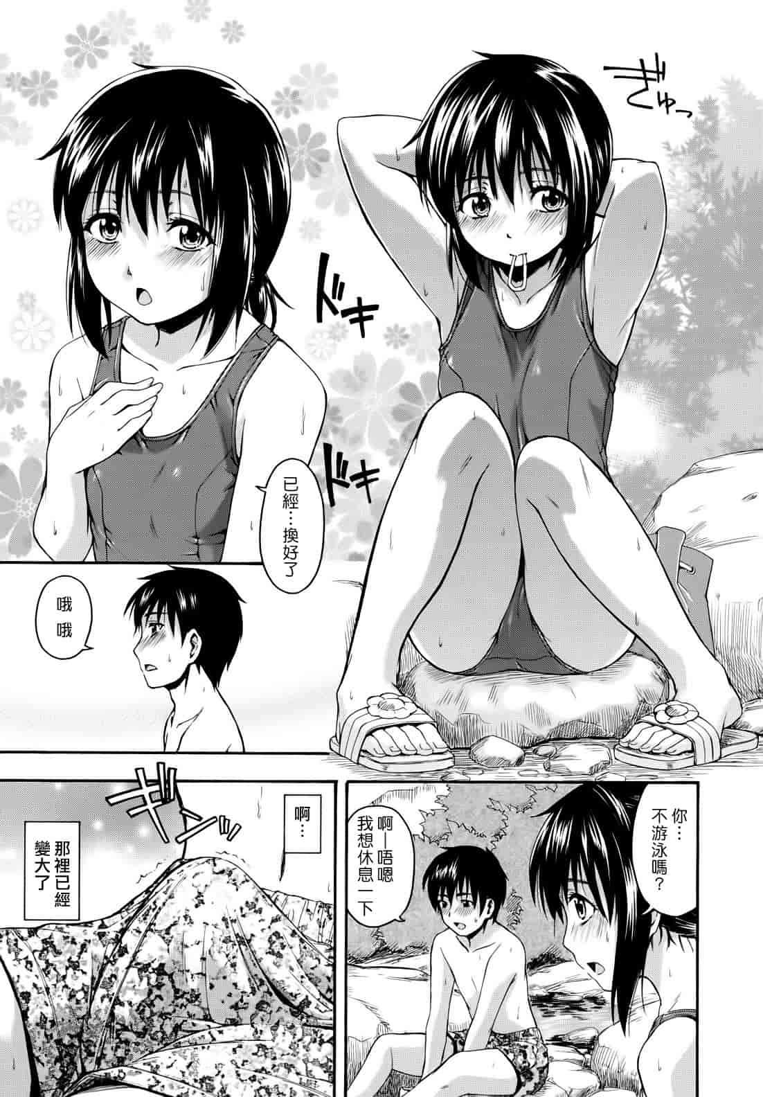 汉化版-[鶴田文学] 花ひら蕩ろり_第4集