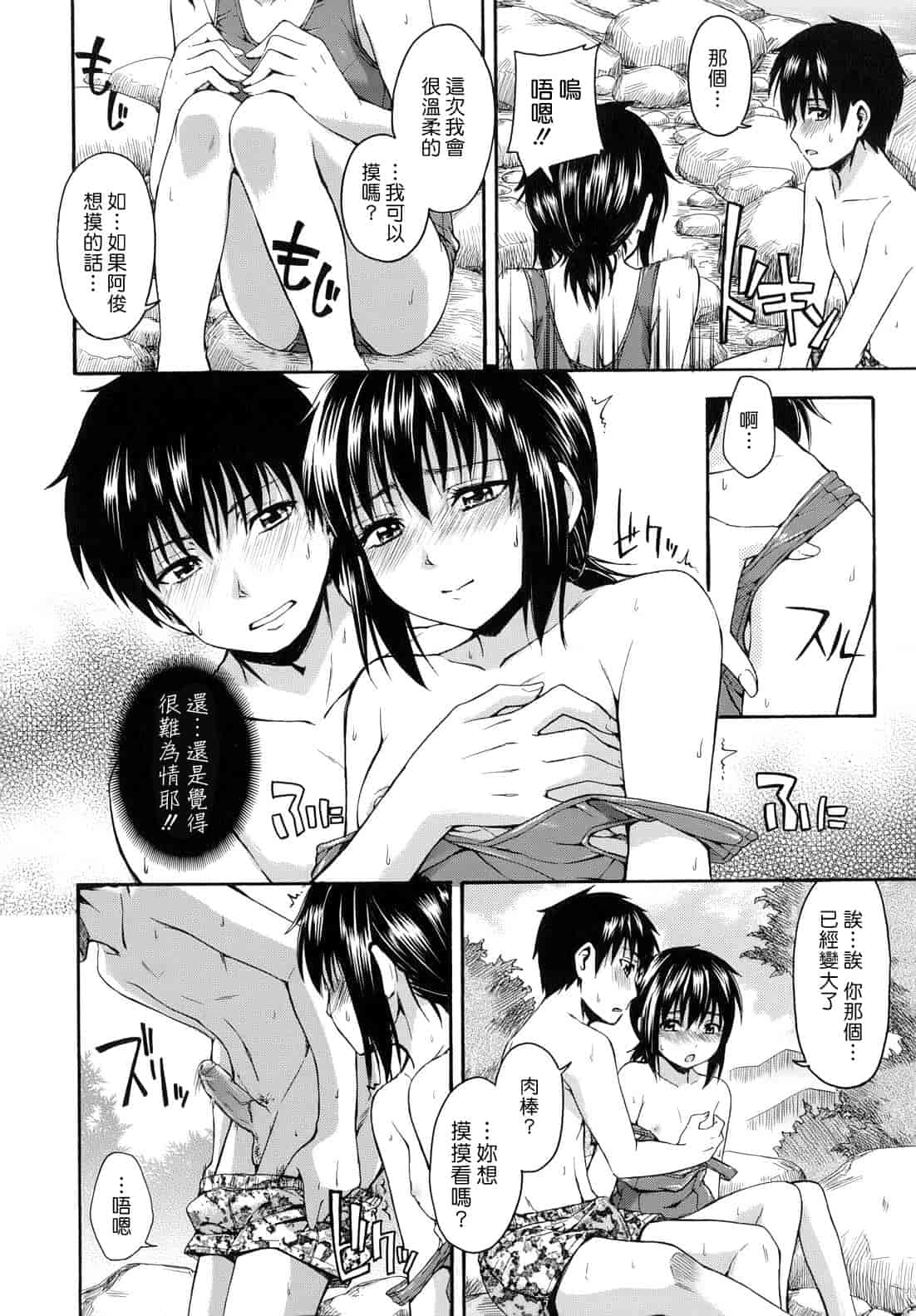 汉化版-[鶴田文学] 花ひら蕩ろり_第4集