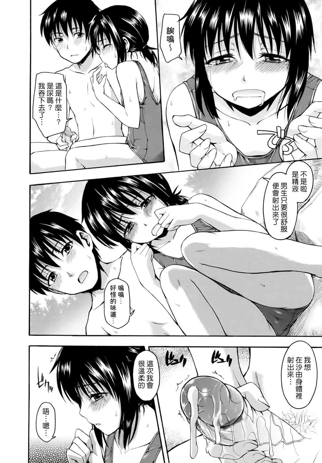 汉化版-[鶴田文学] 花ひら蕩ろり_第4集