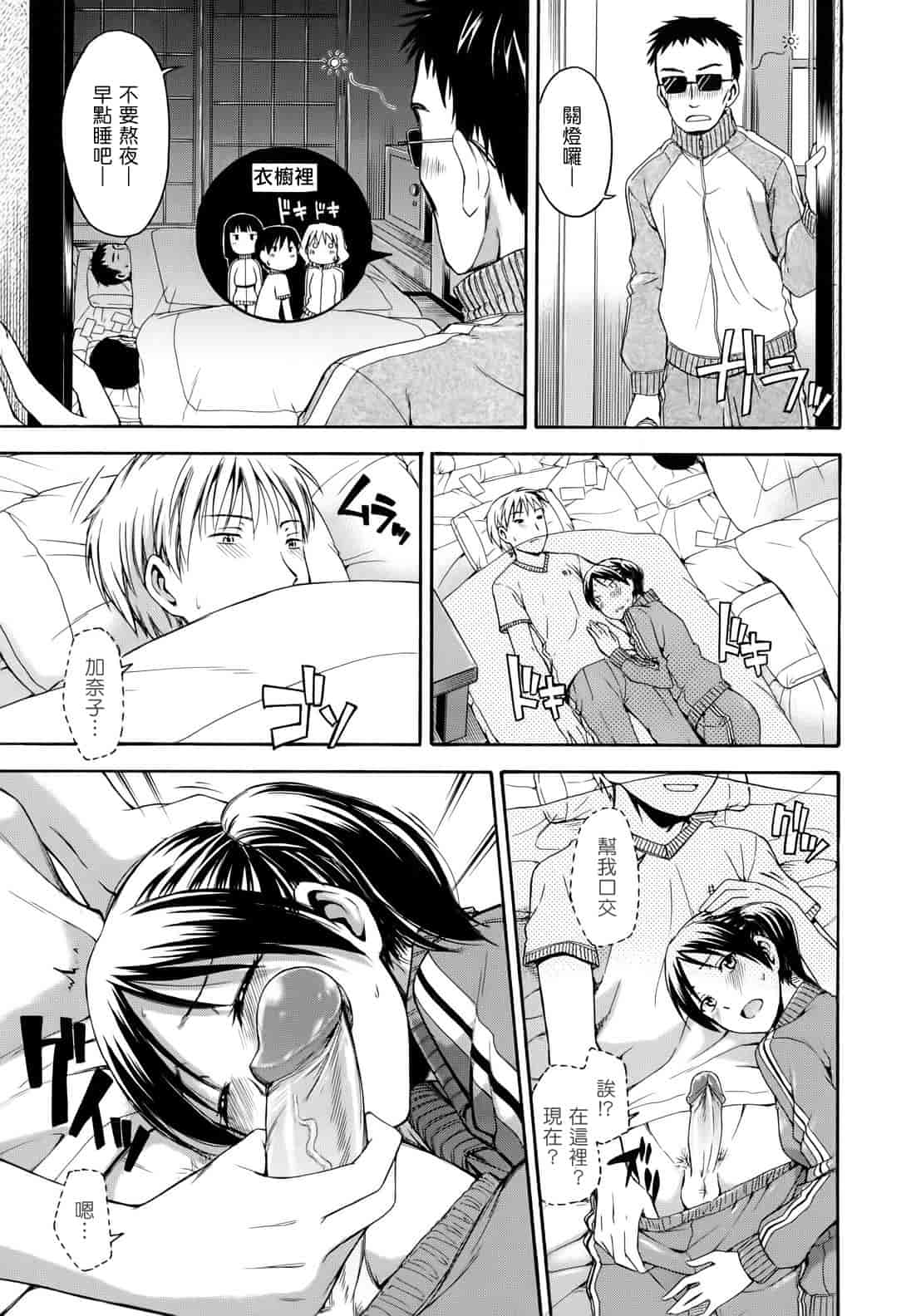 汉化版-[鶴田文学] 花ひら蕩ろり_第1集