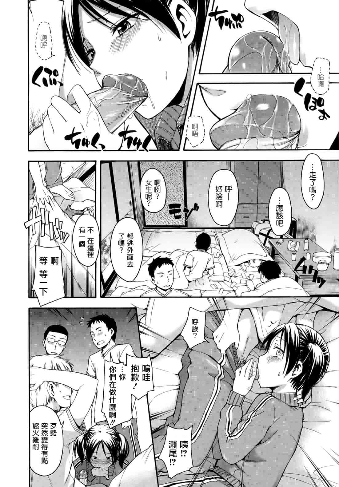 汉化版-[鶴田文学] 花ひら蕩ろり_第1集