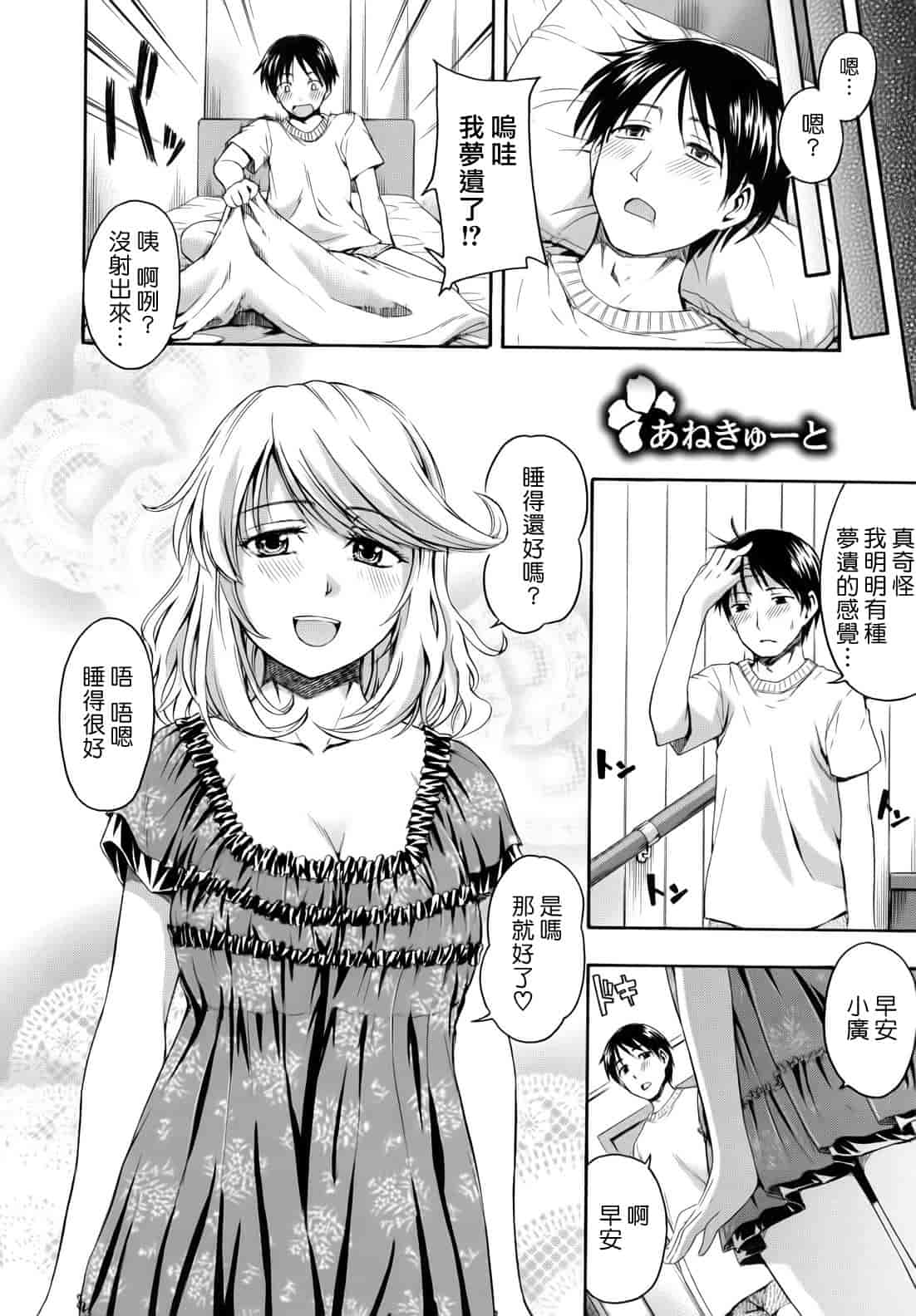 汉化版-[鶴田文学] 花ひら蕩ろり_第4集