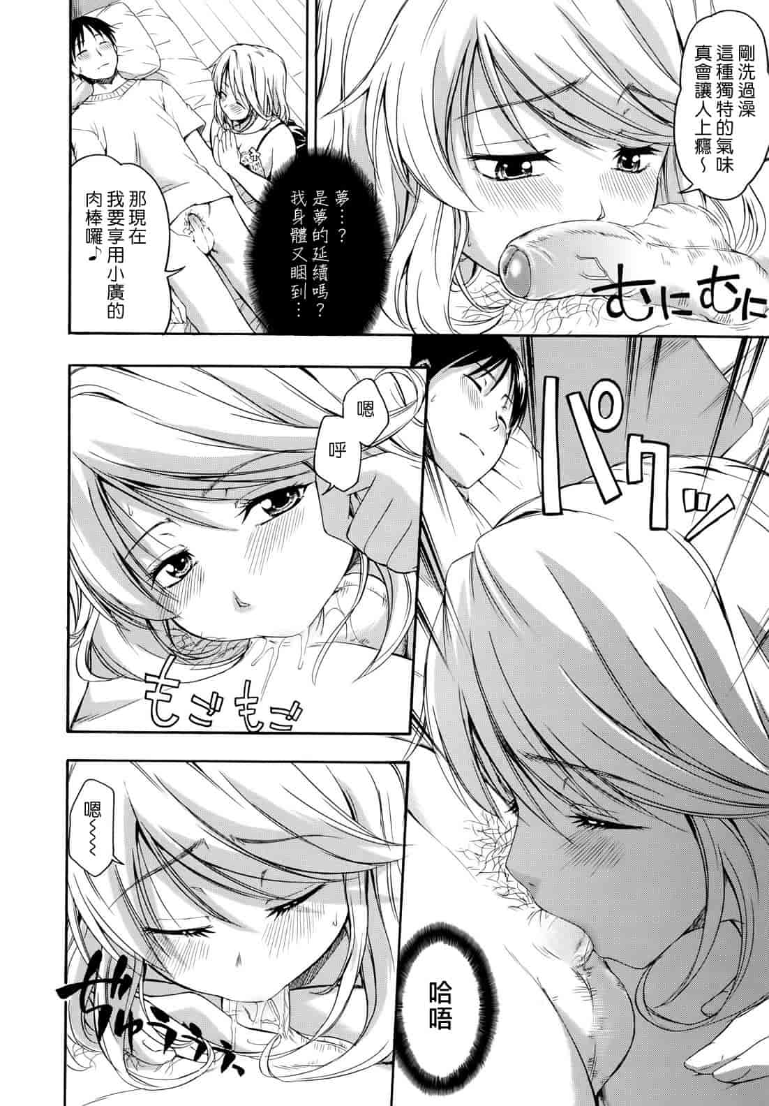 汉化版-[鶴田文学] 花ひら蕩ろり_第4集