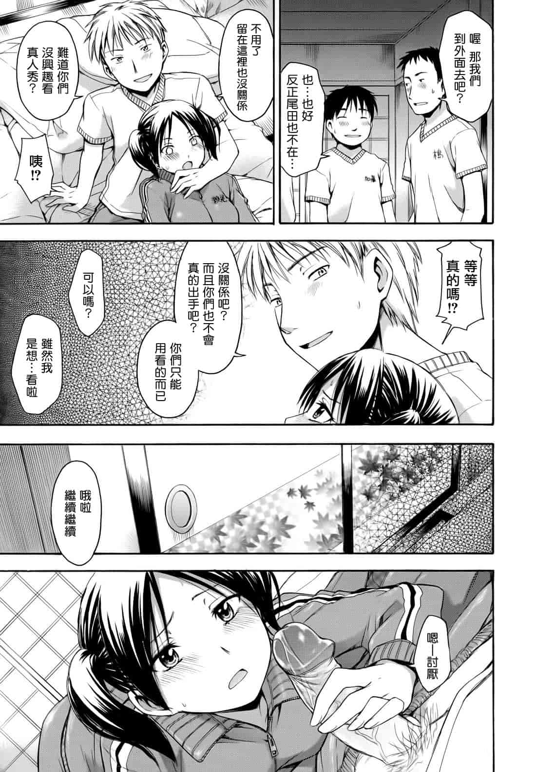 汉化版-[鶴田文学] 花ひら蕩ろり_第1集