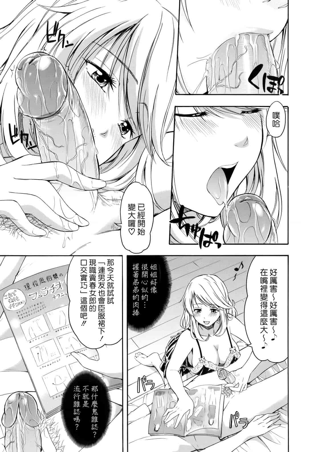 汉化版-[鶴田文学] 花ひら蕩ろり_第4集