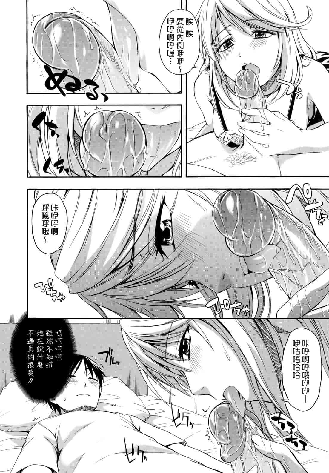 汉化版-[鶴田文学] 花ひら蕩ろり_第4集