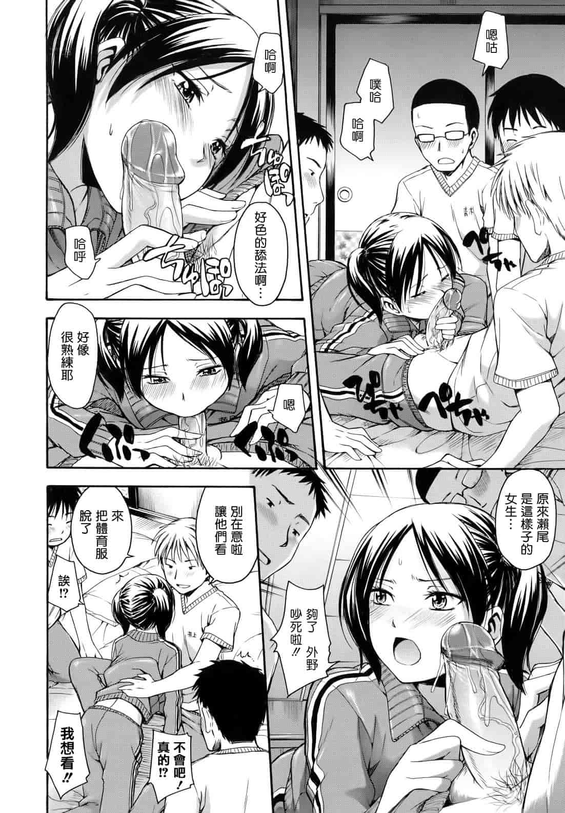 汉化版-[鶴田文学] 花ひら蕩ろり_第1集