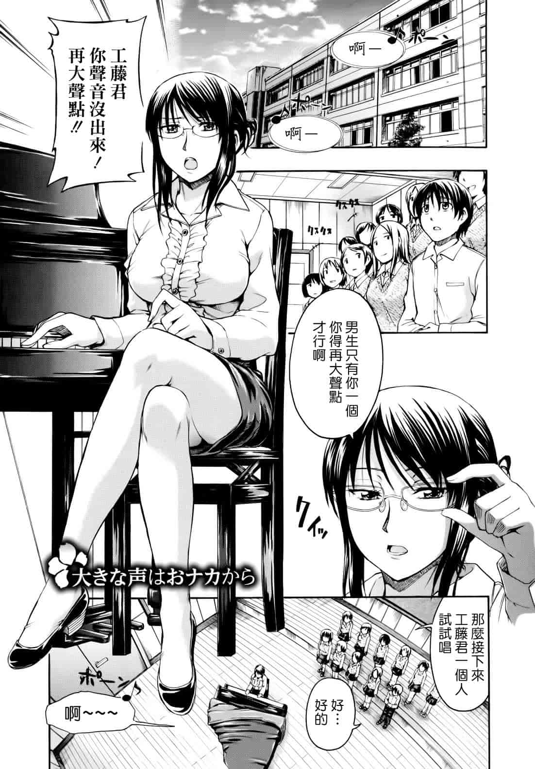 汉化版-[鶴田文学] 花ひら蕩ろり_第5集