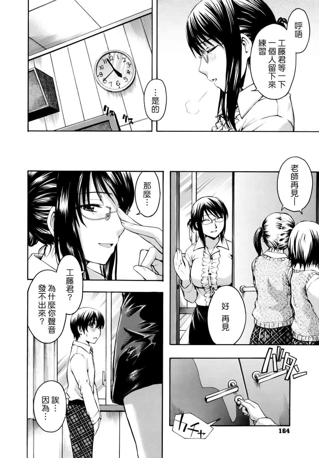 汉化版-[鶴田文学] 花ひら蕩ろり_第5集