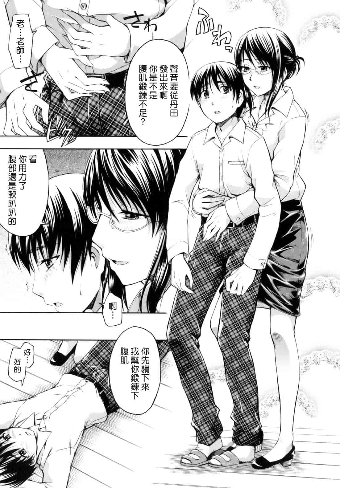 汉化版-[鶴田文学] 花ひら蕩ろり_第5集