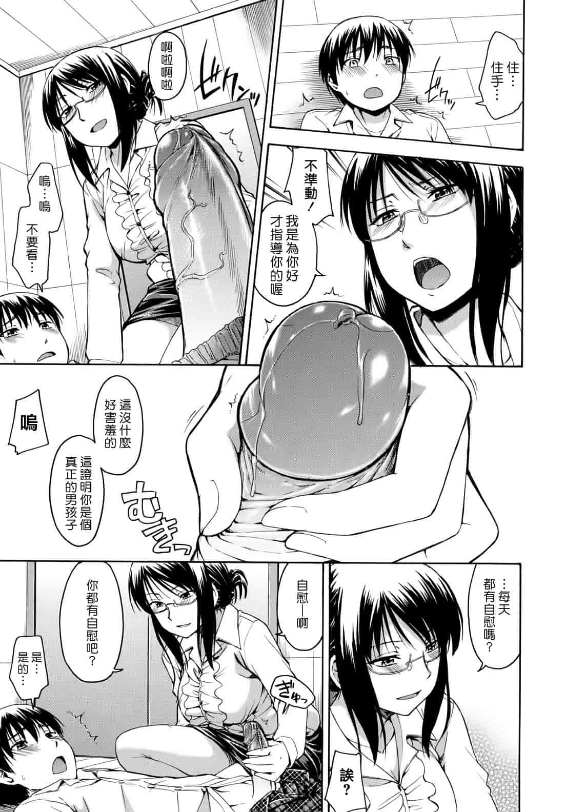 汉化版-[鶴田文学] 花ひら蕩ろり_第5集
