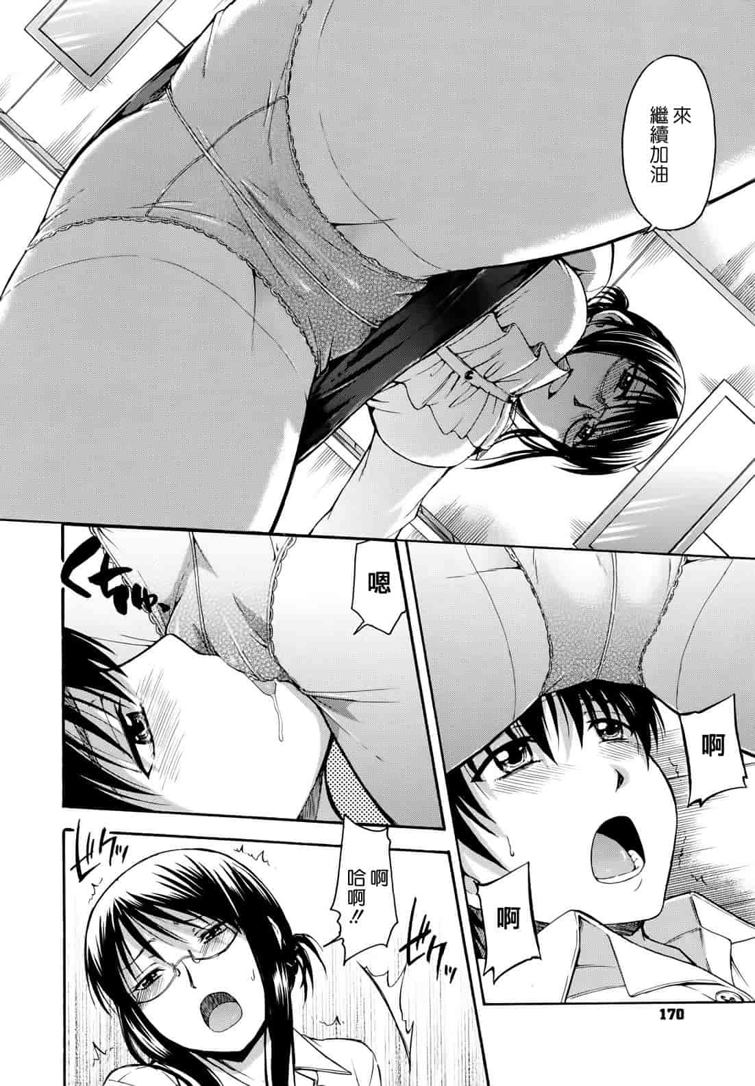 汉化版-[鶴田文学] 花ひら蕩ろり_第5集