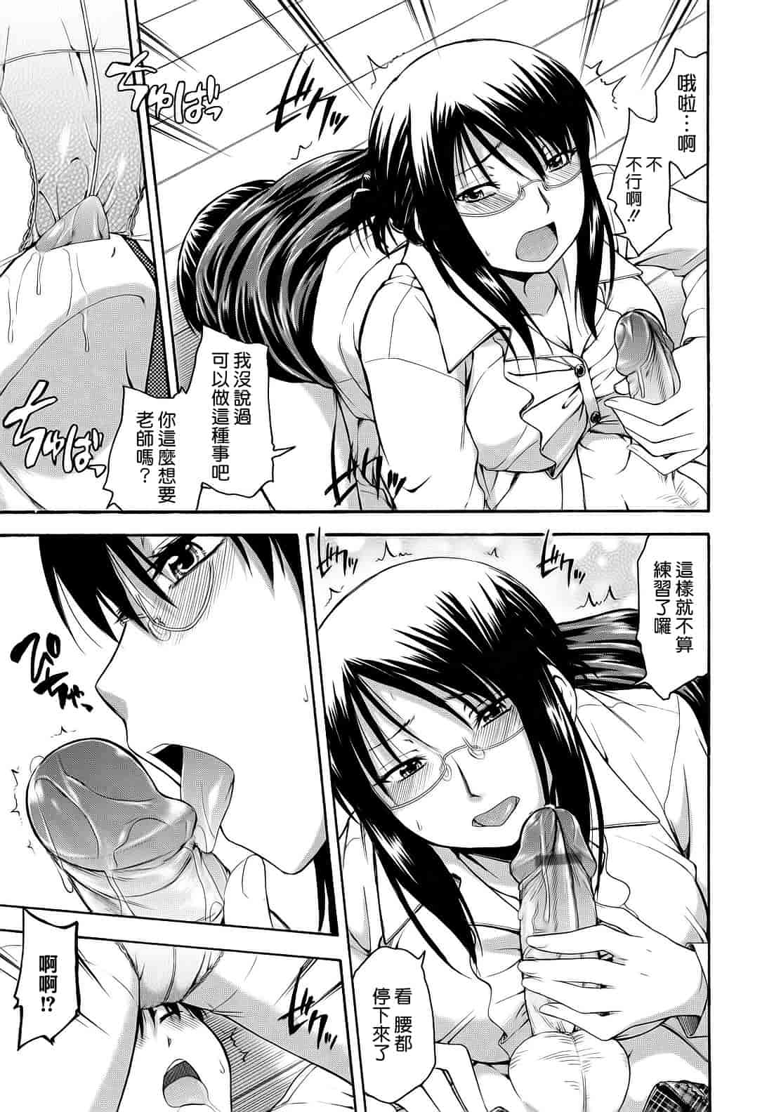 汉化版-[鶴田文学] 花ひら蕩ろり_第5集