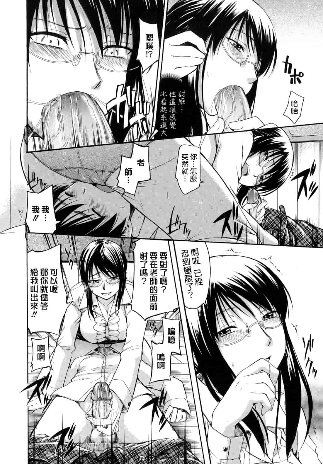 汉化版-[鶴田文学] 花ひら蕩ろり_第5集