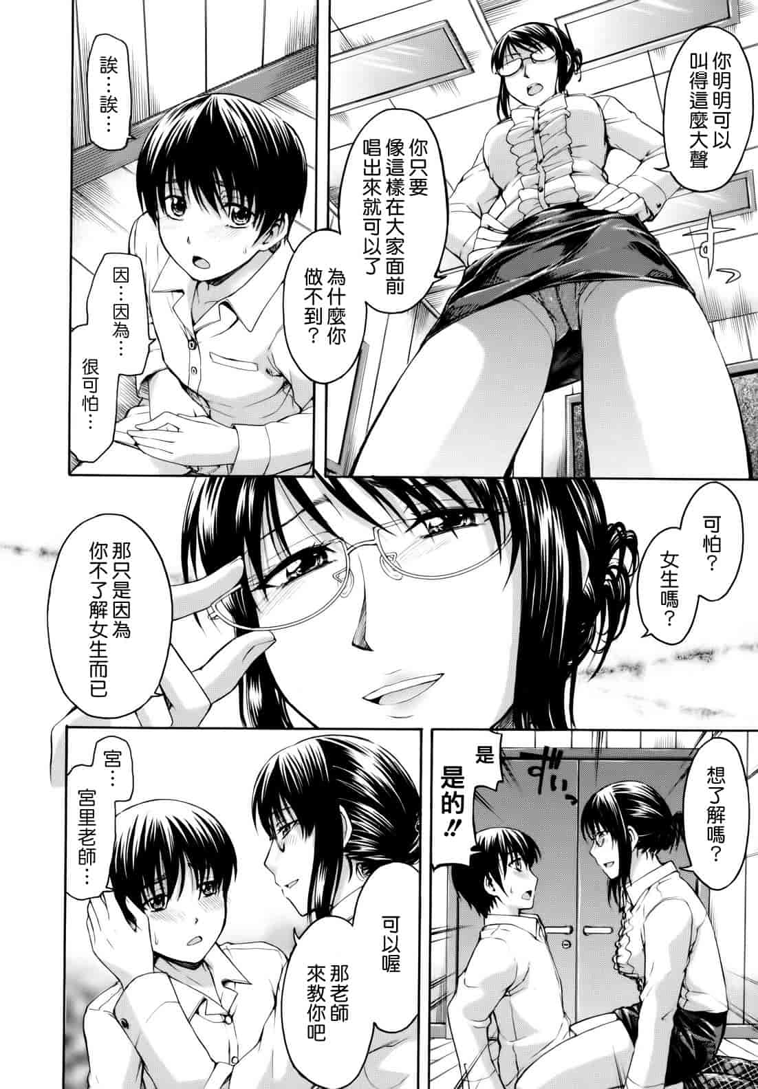 汉化版-[鶴田文学] 花ひら蕩ろり_第5集