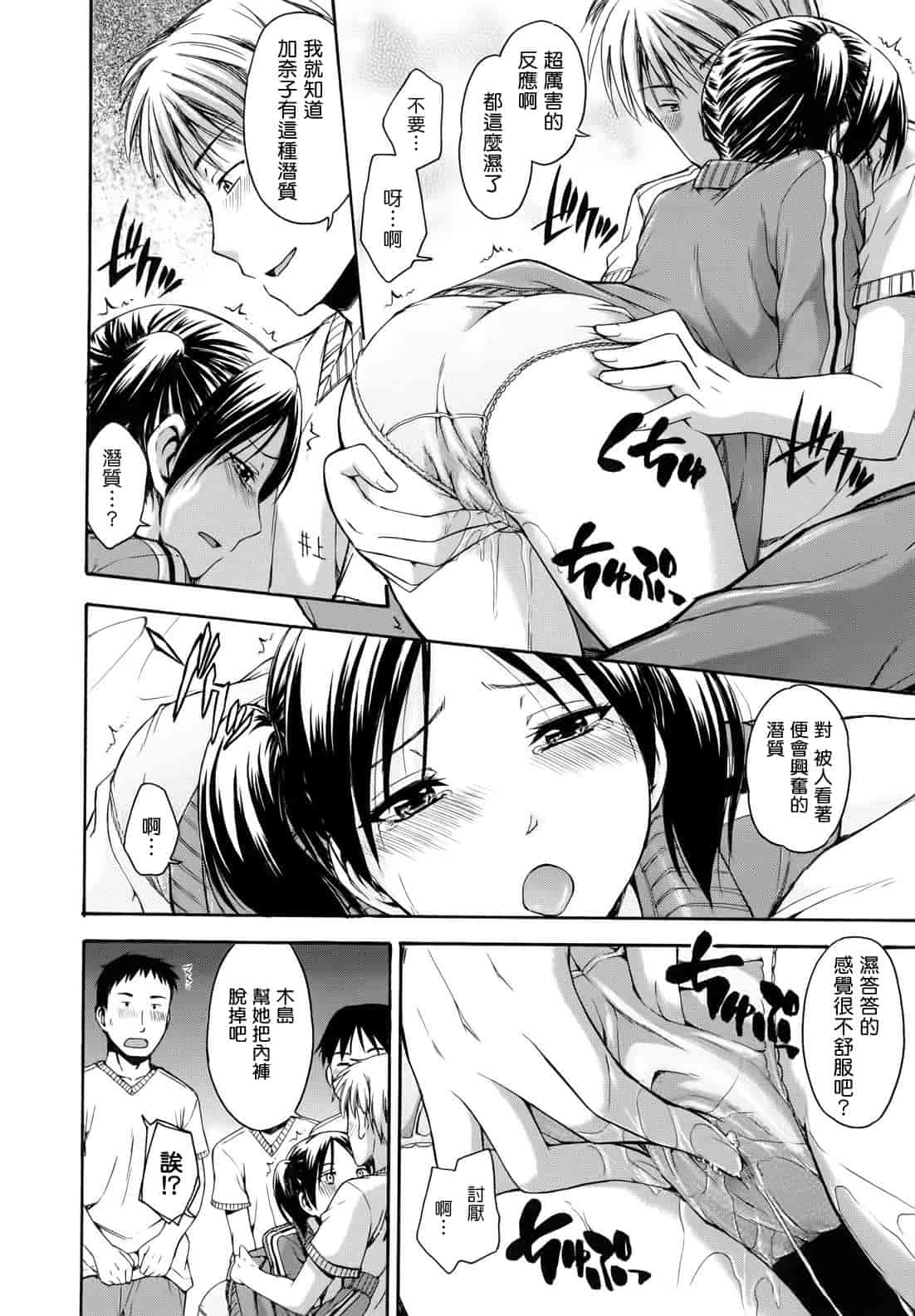 汉化版-[鶴田文学] 花ひら蕩ろり_第1集