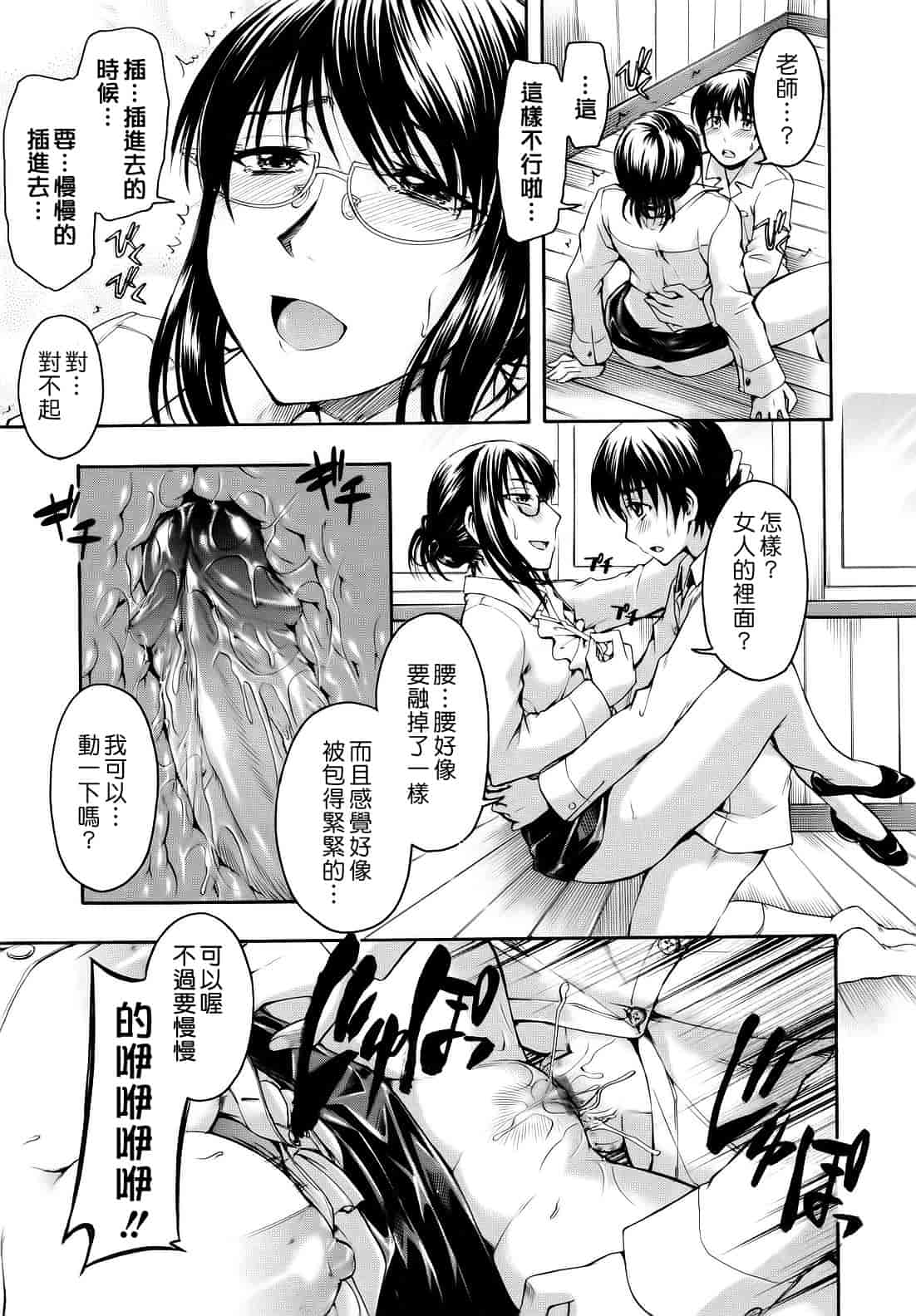 汉化版-[鶴田文学] 花ひら蕩ろり_第5集