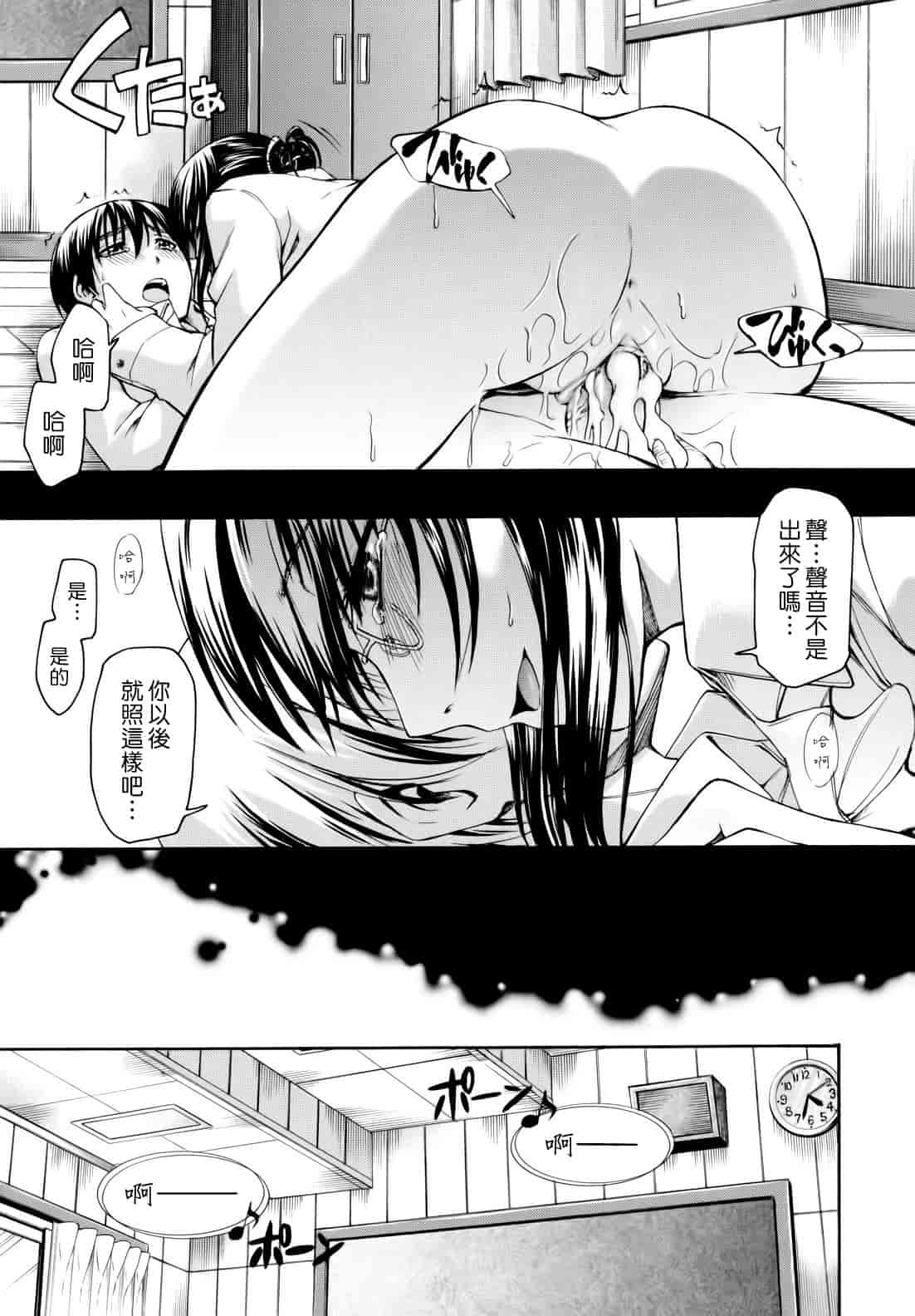 汉化版-[鶴田文学] 花ひら蕩ろり_第5集