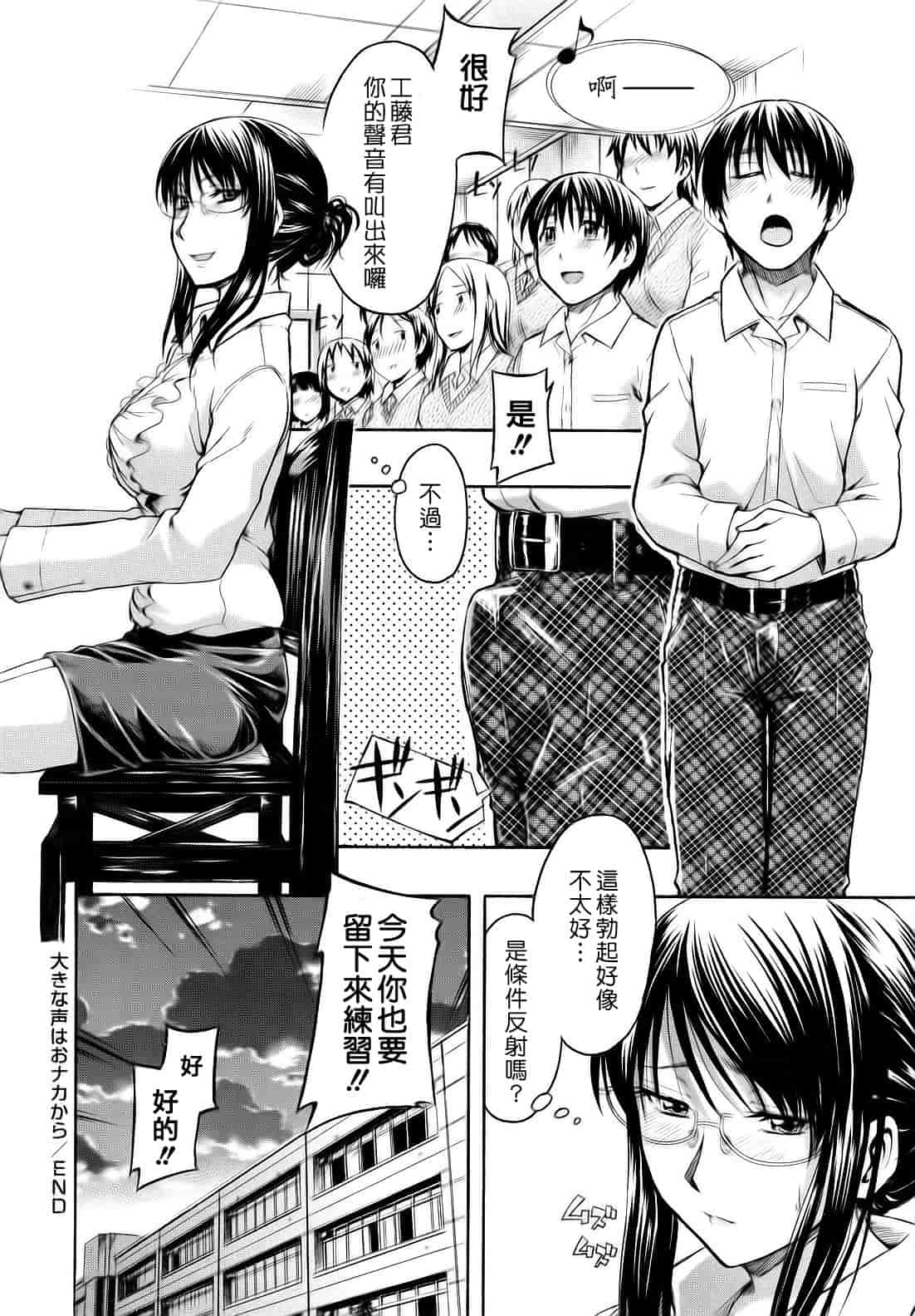 汉化版-[鶴田文学] 花ひら蕩ろり_第5集