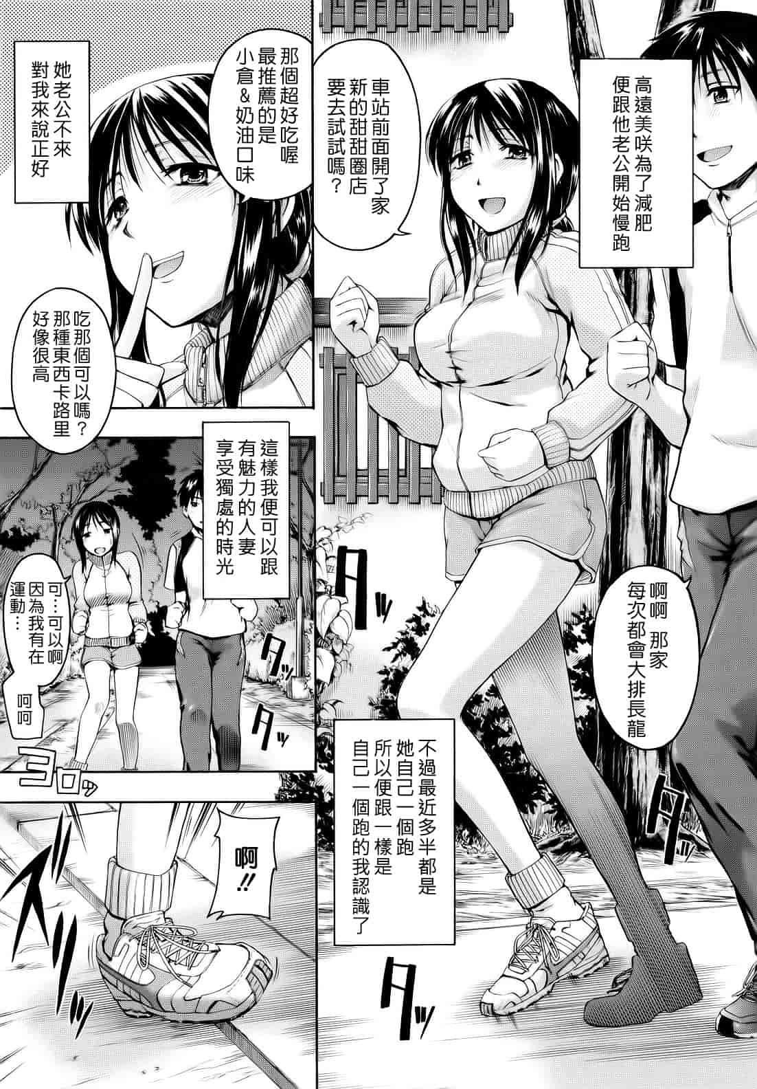 汉化版-[鶴田文学] 花ひら蕩ろり_第5集